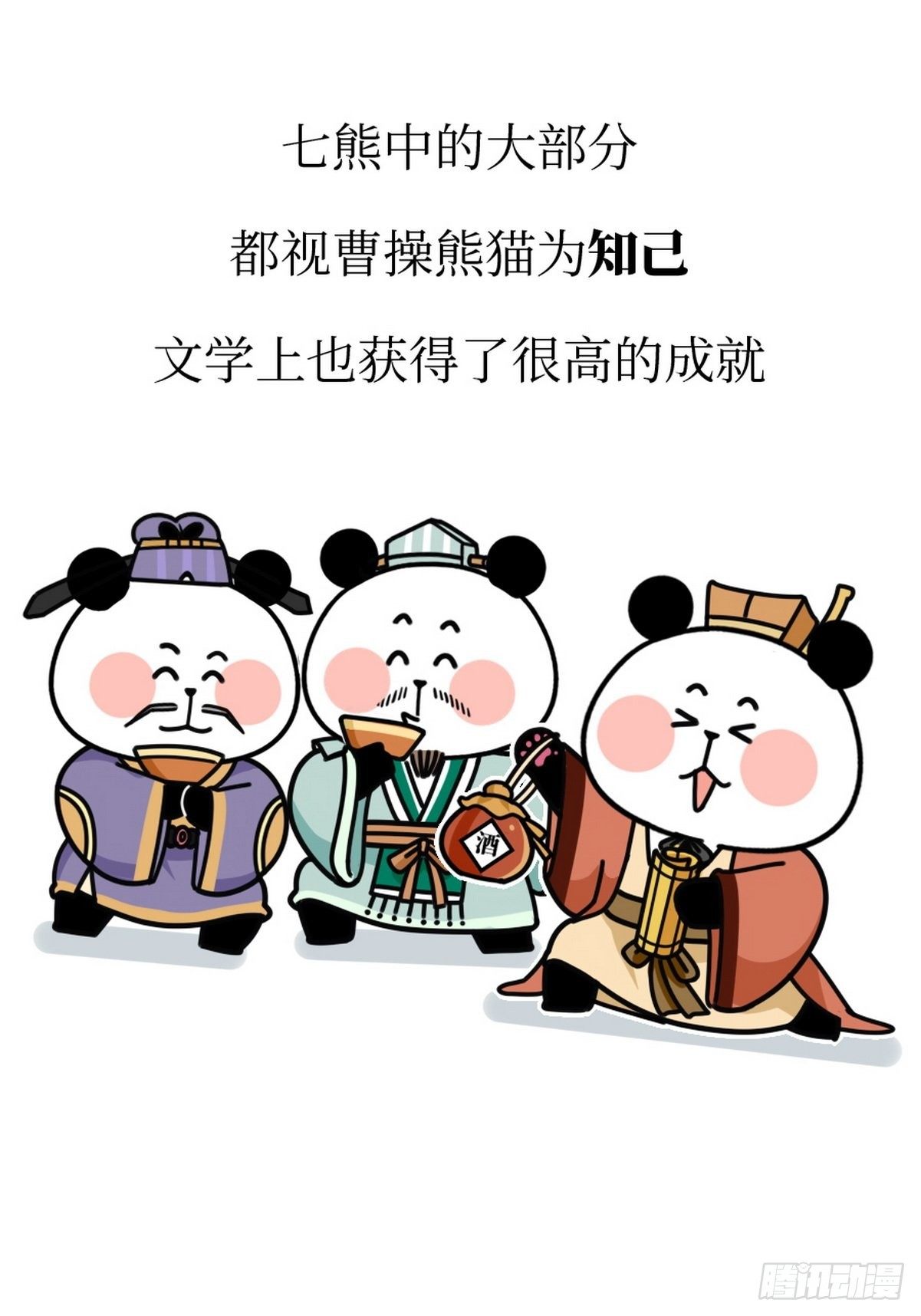 第12话 一代枭熊26