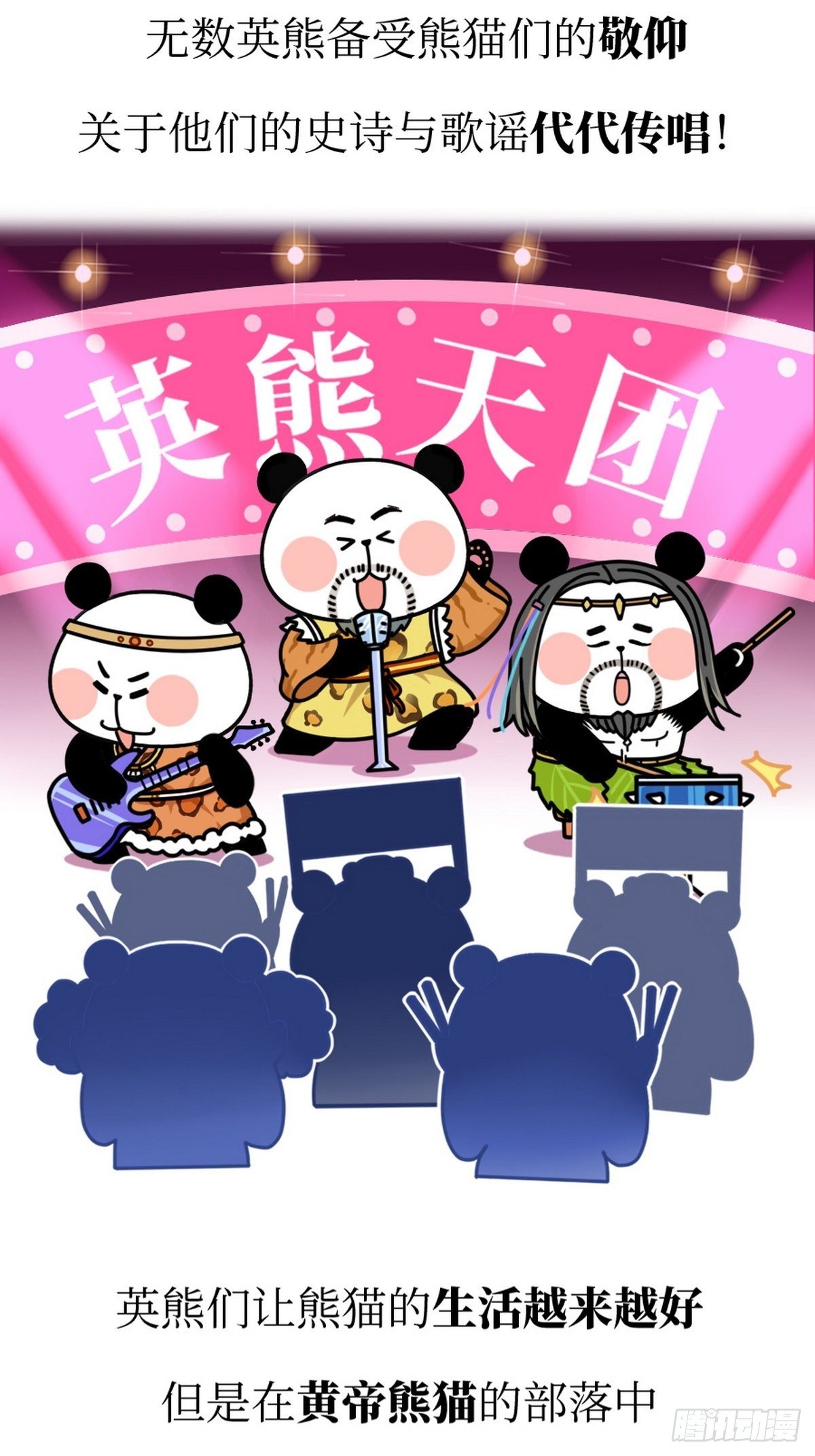 第1话 造字之始10