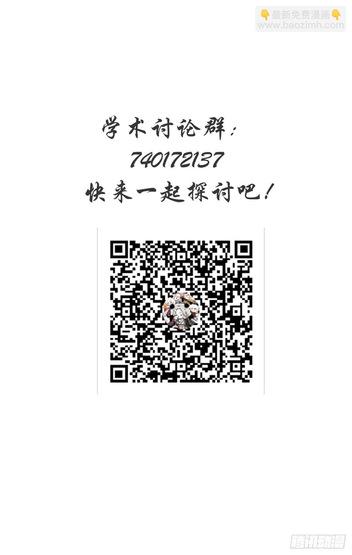 第9话 终极一班45