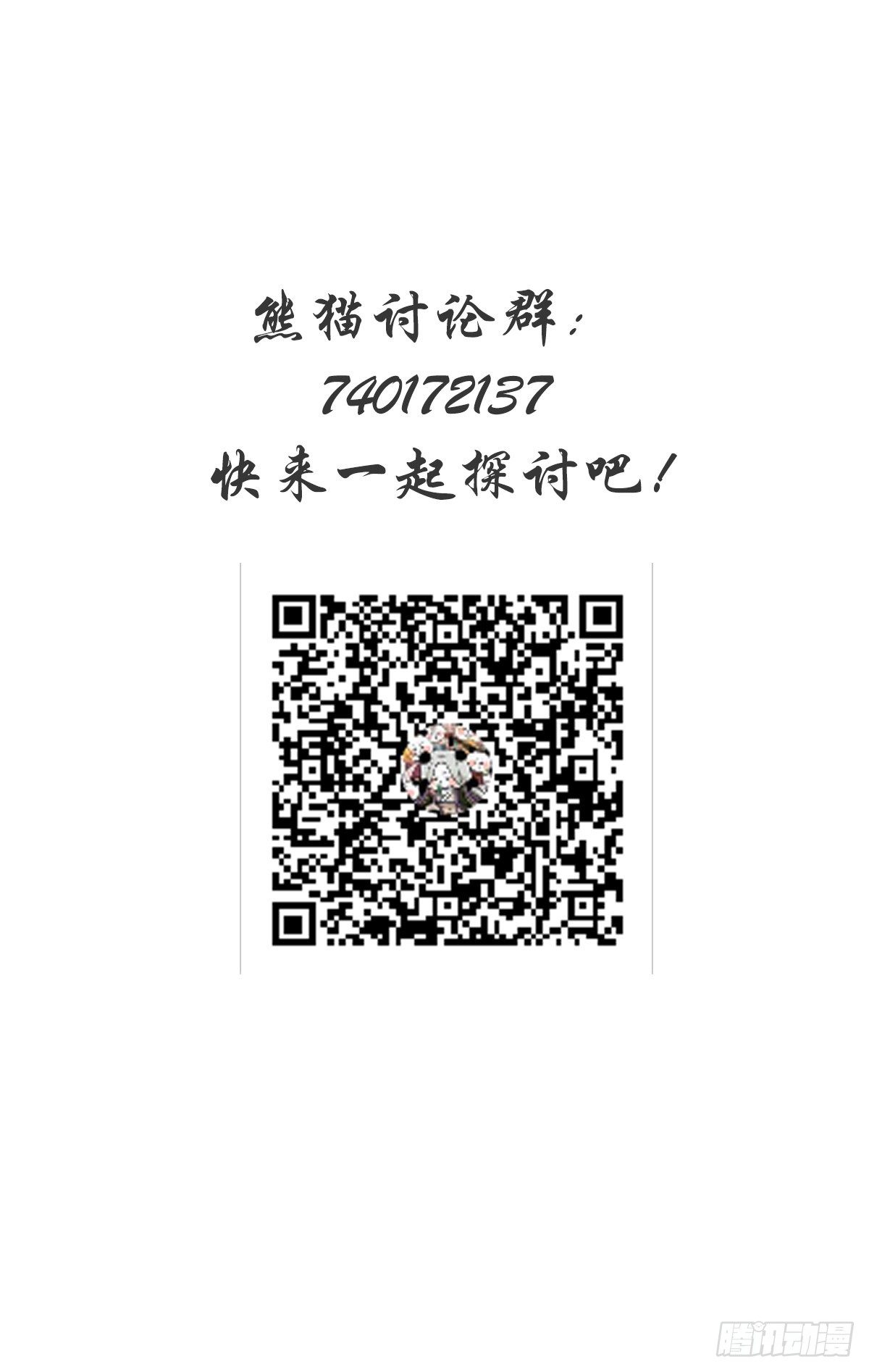 第4话 圣熊孔子42