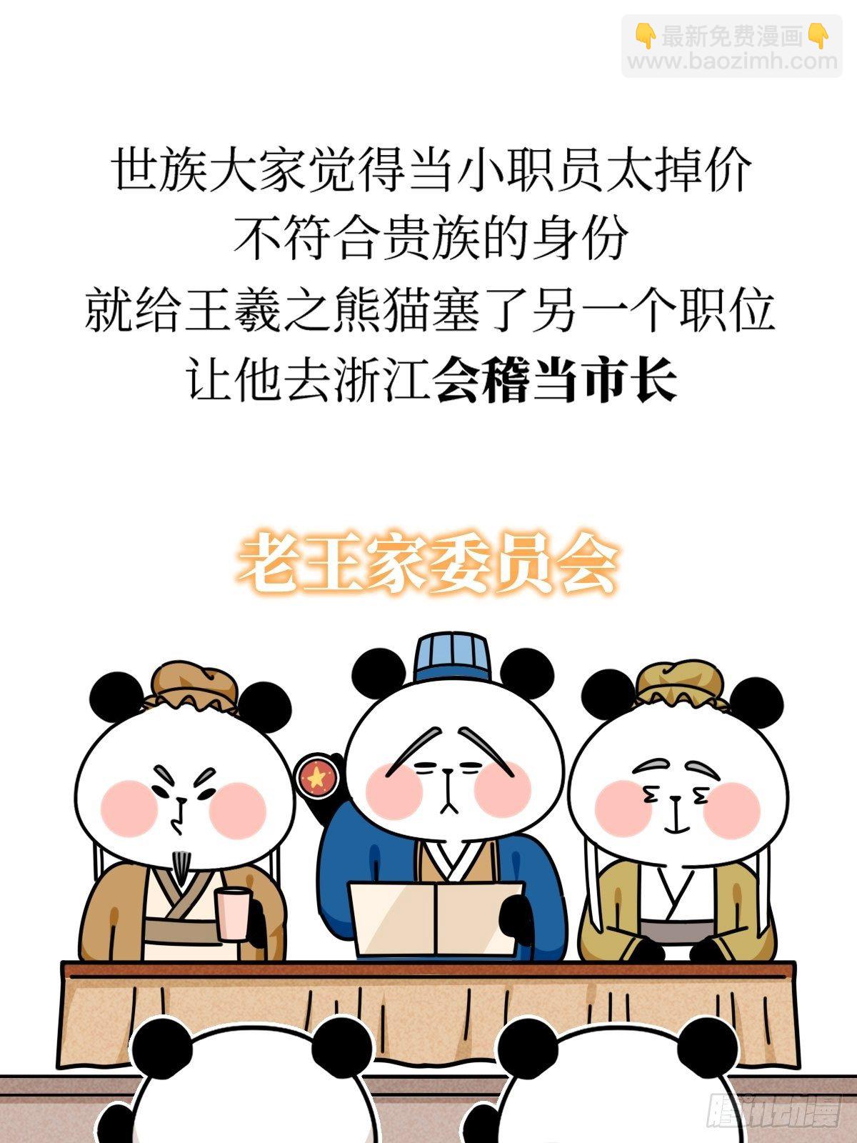 第16话 书圣老王20