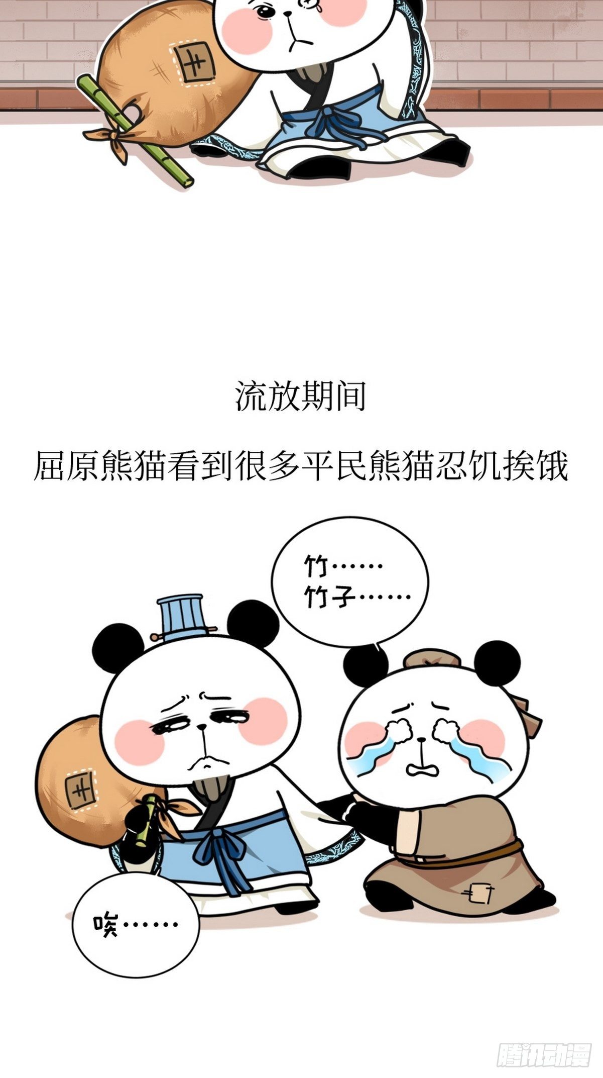 第3话 第一文豪18