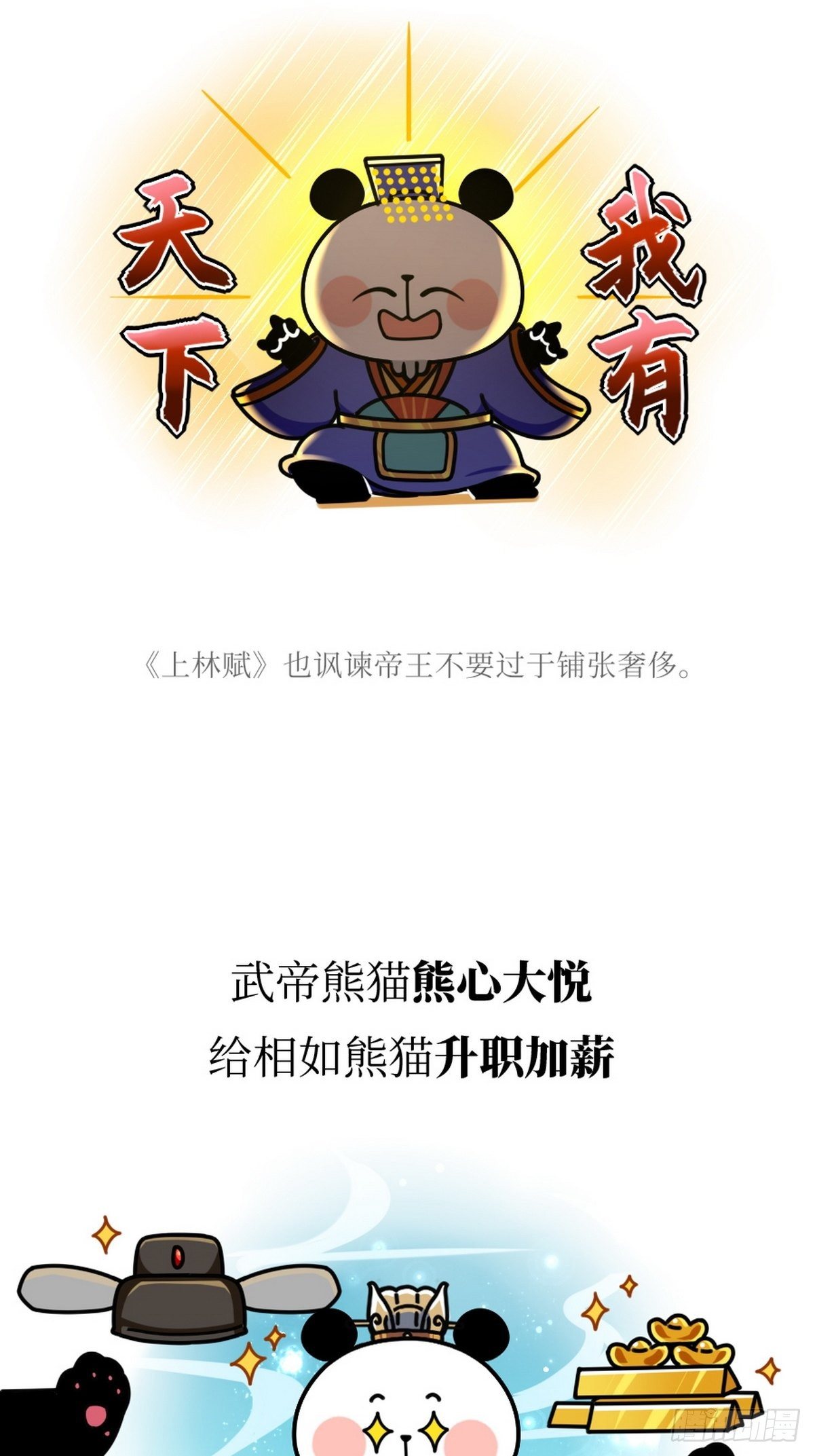 第7话 熊侣夜奔31