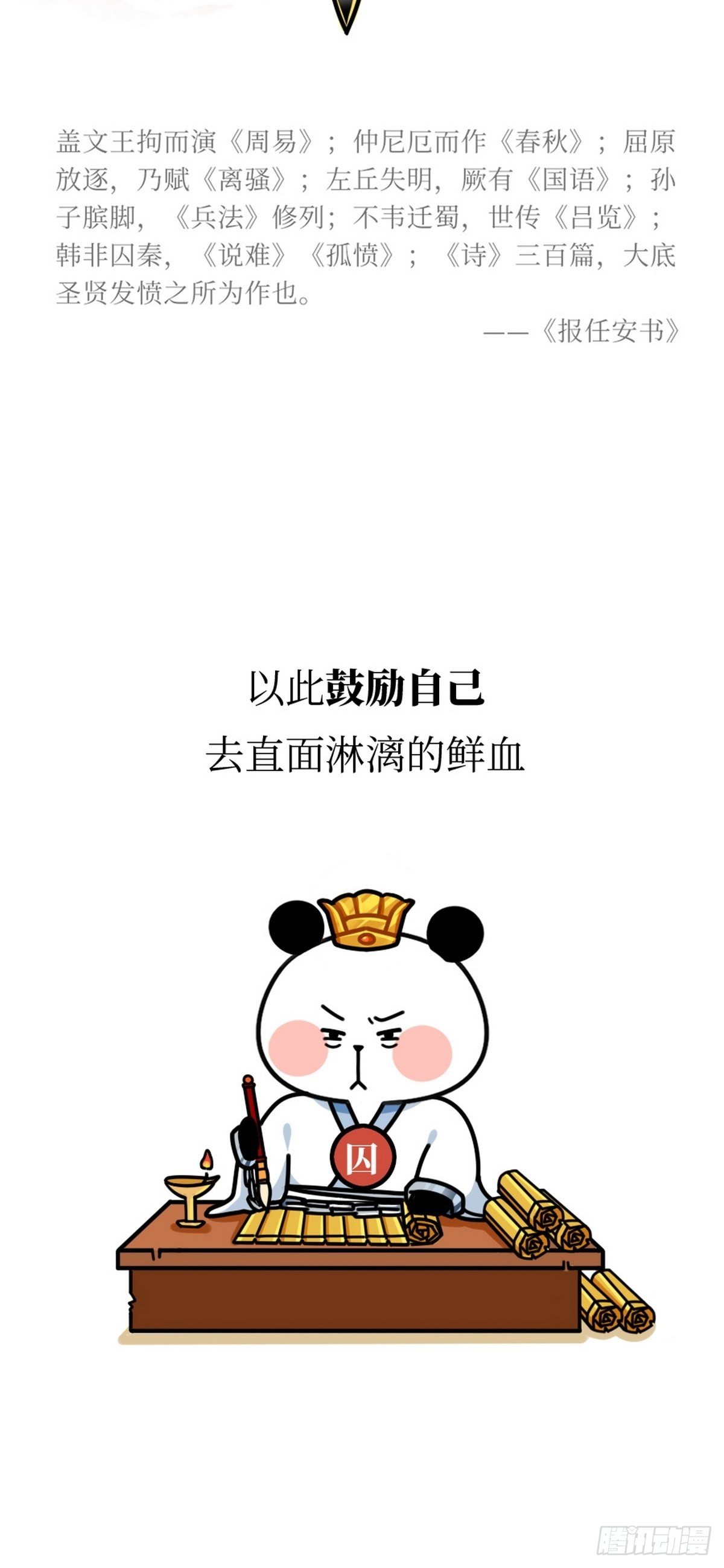 第8话 史熊绝唱33