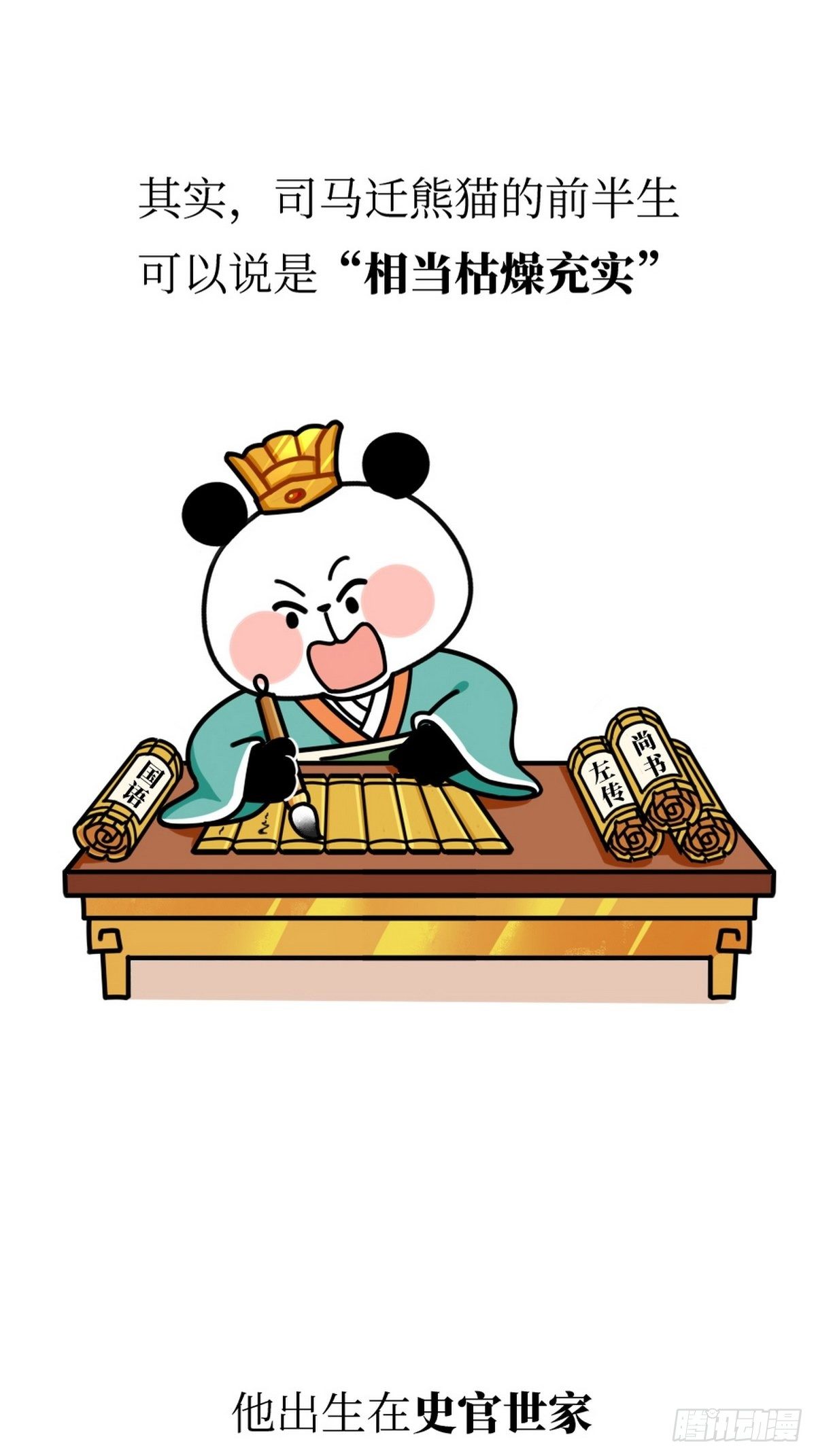 第8话 史熊绝唱5