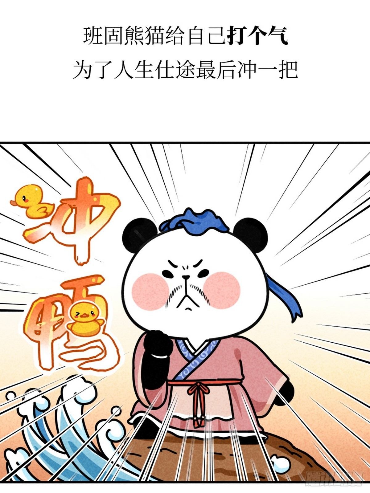 第9话 终极一班27