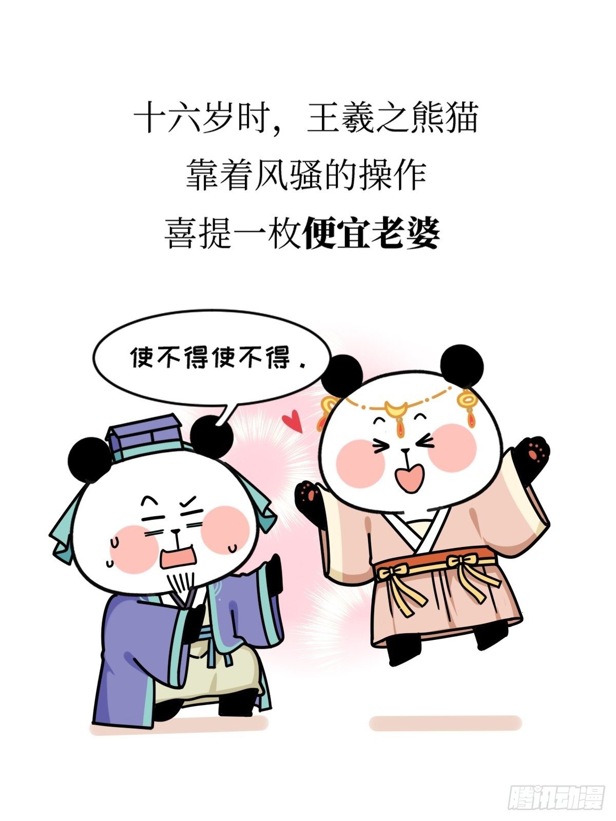 第16话 书圣老王12