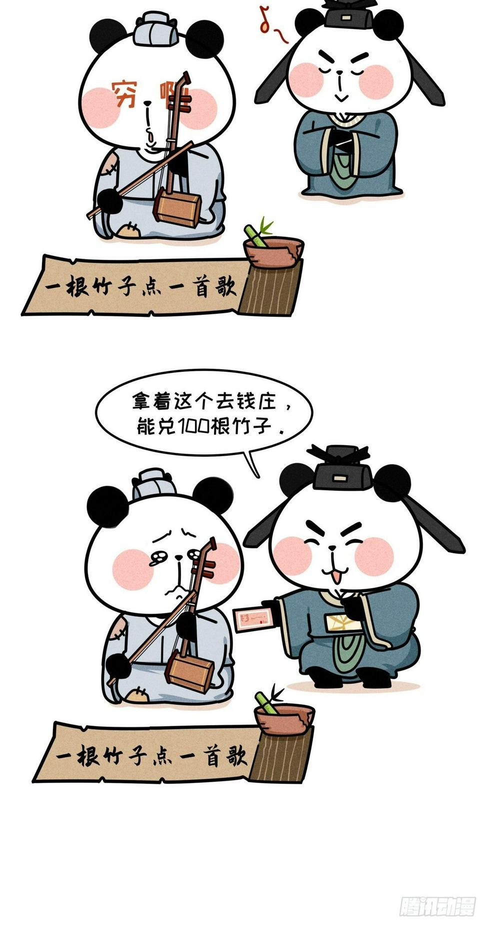 第20话 铮铮诗骨4