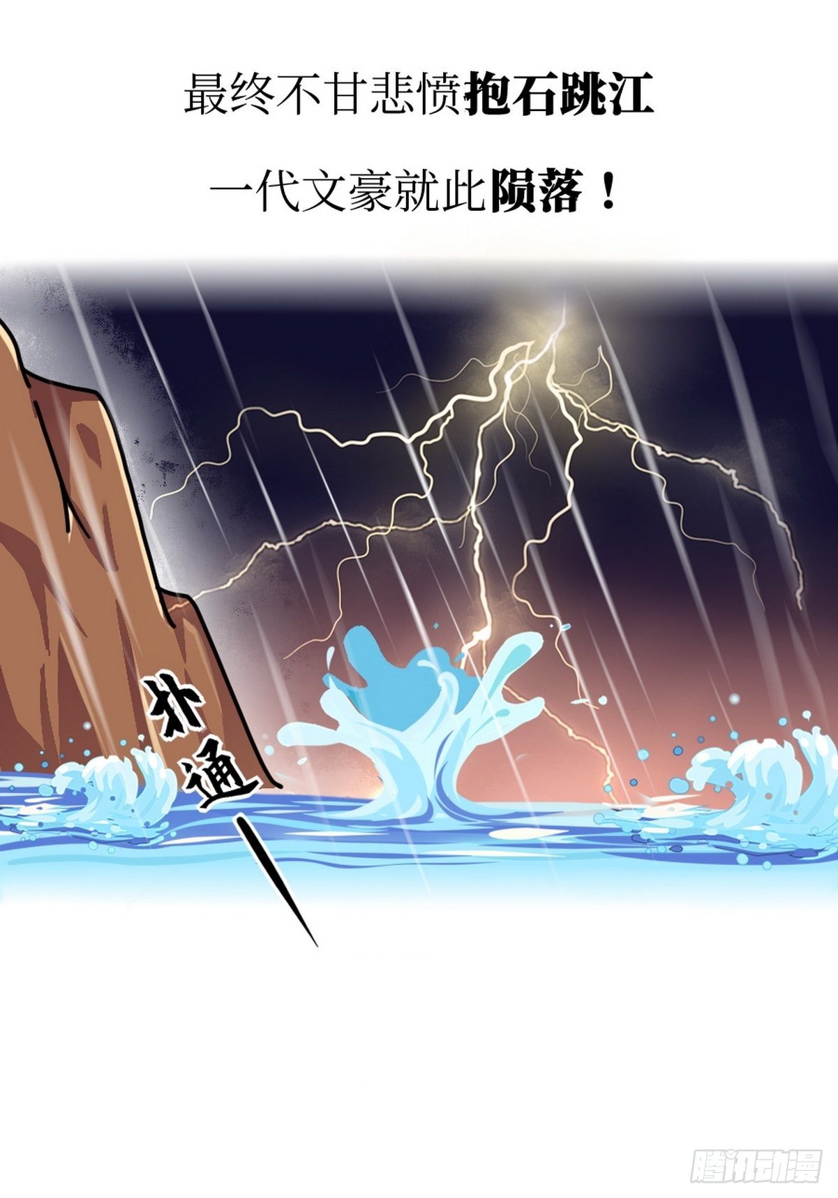第3话 第一文豪31