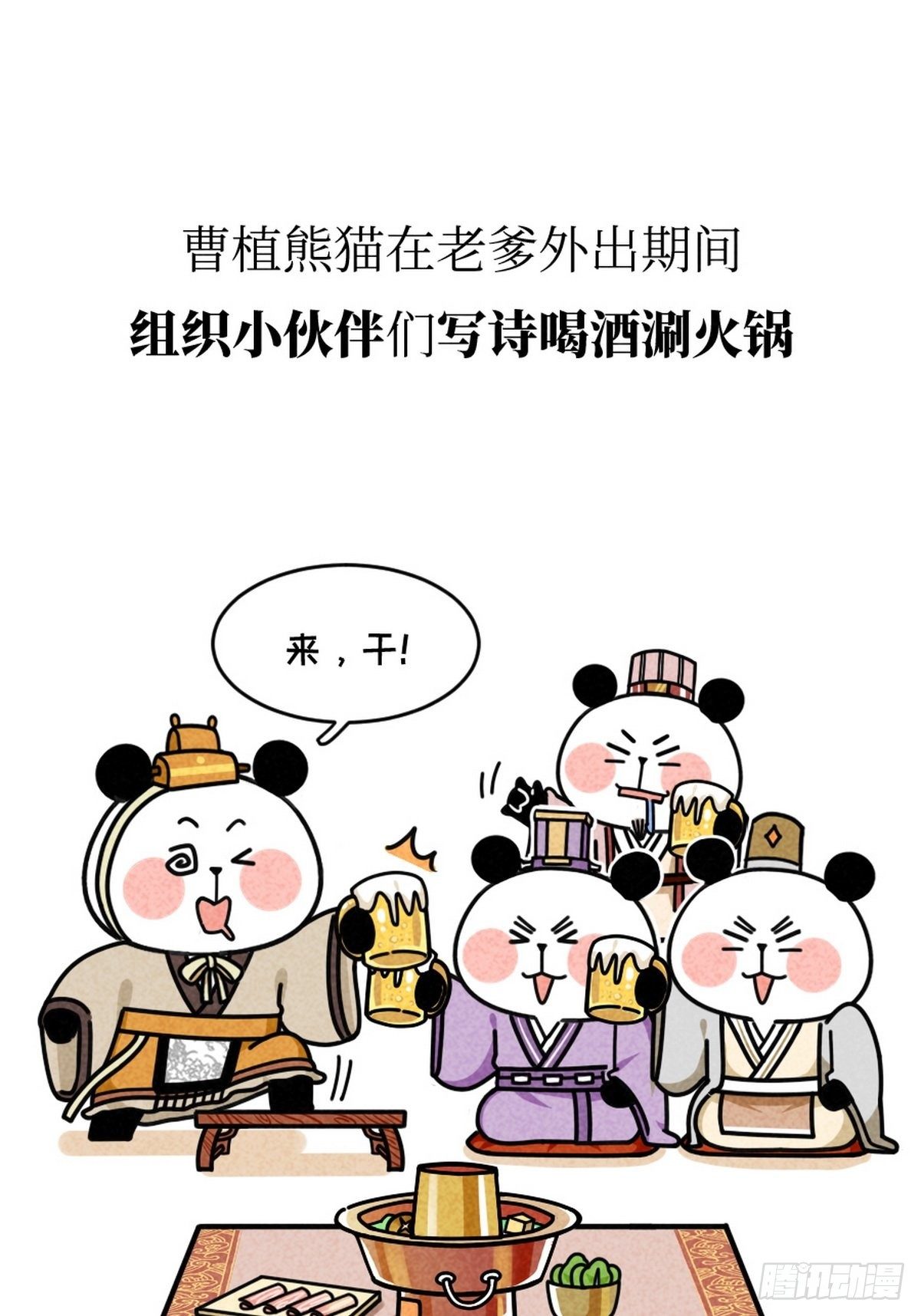 第13话 曹家兄弟28