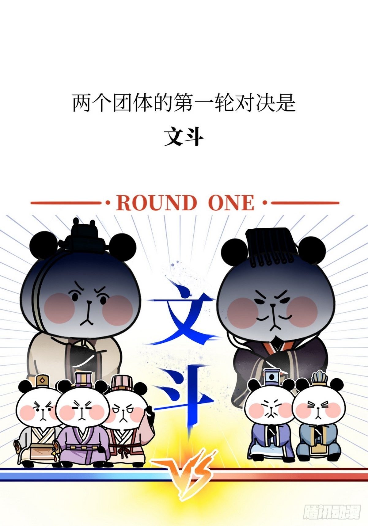 第13话 曹家兄弟17