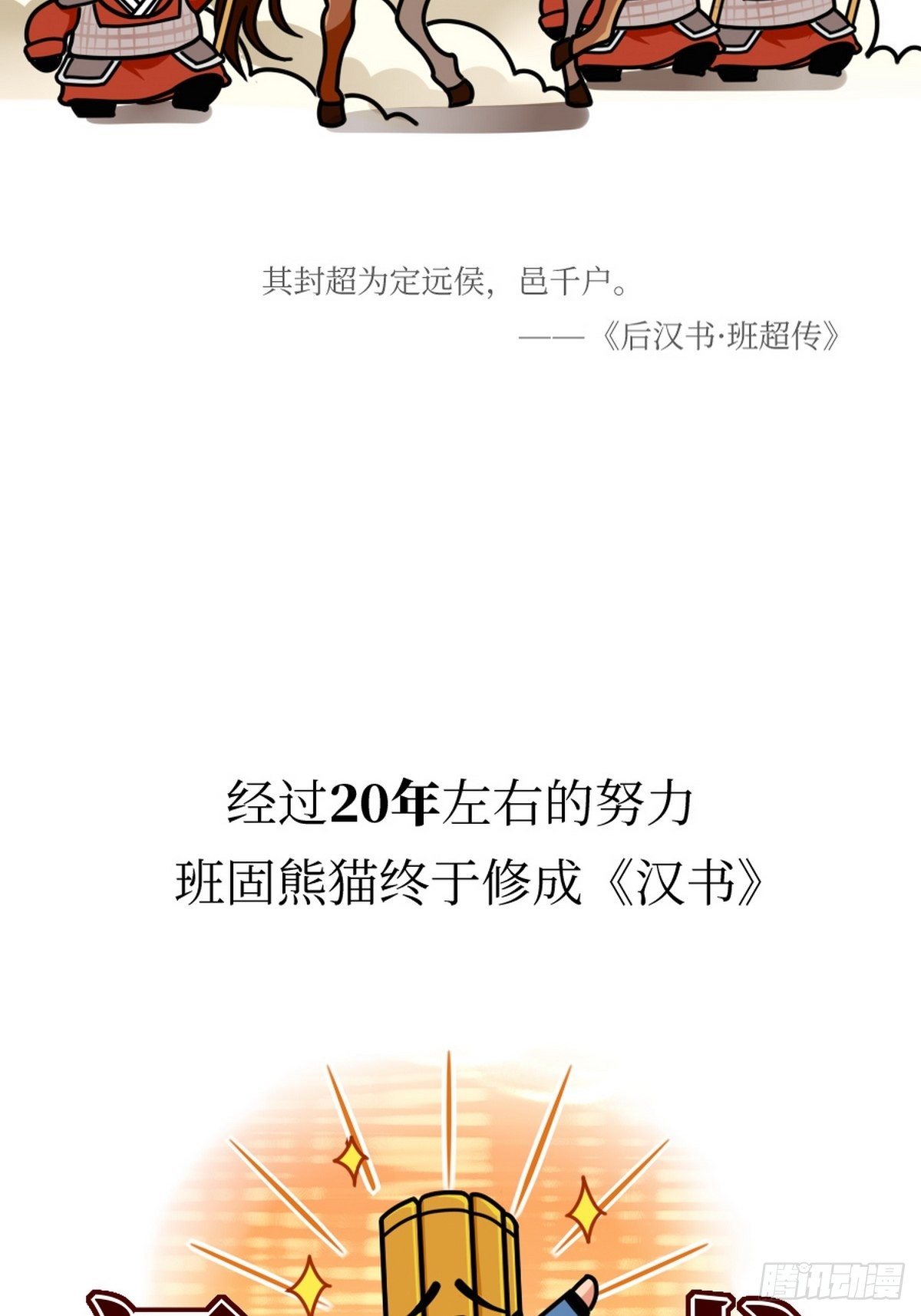 第9话 终极一班20