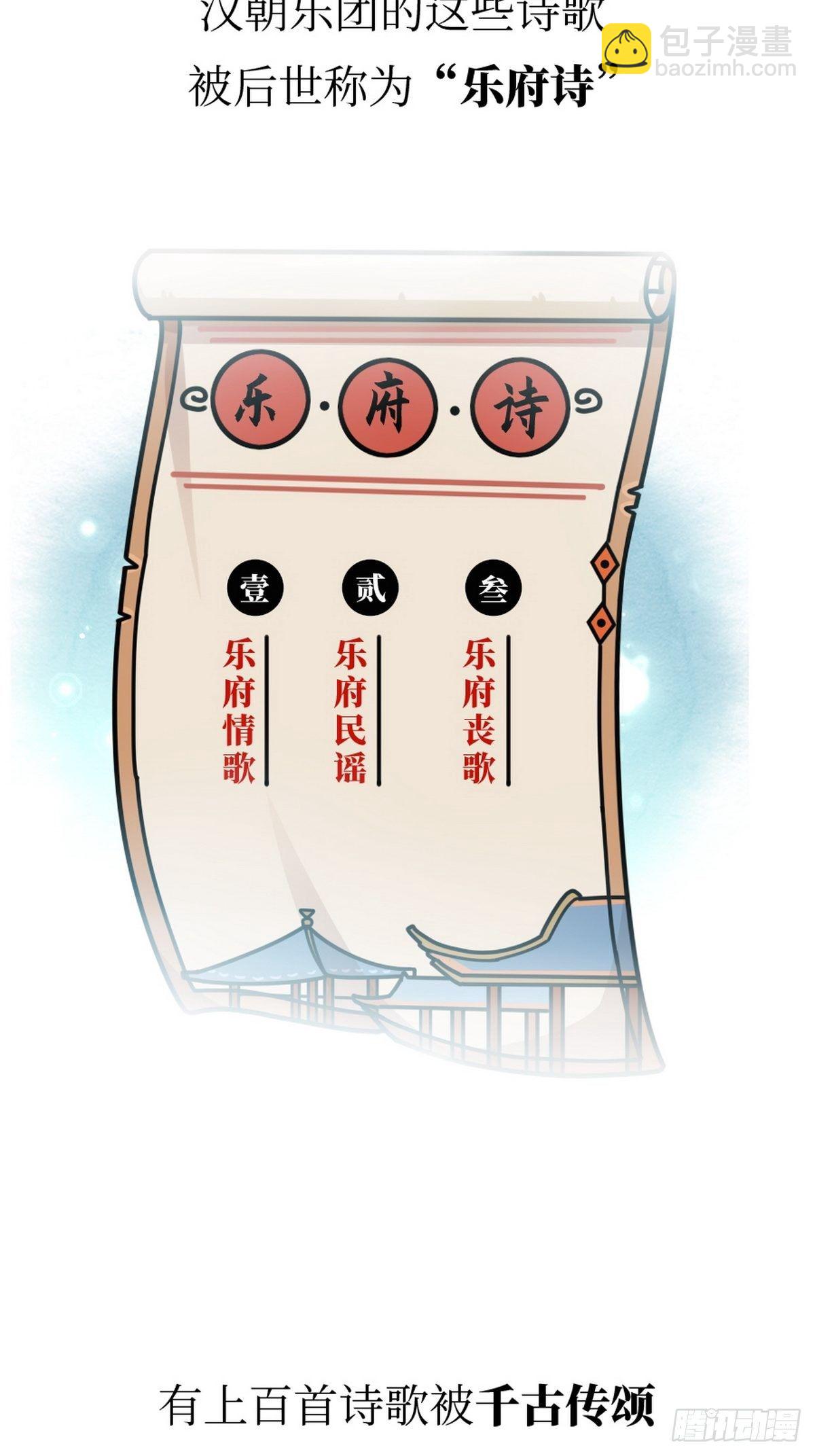 第11话 熊猫乐园28
