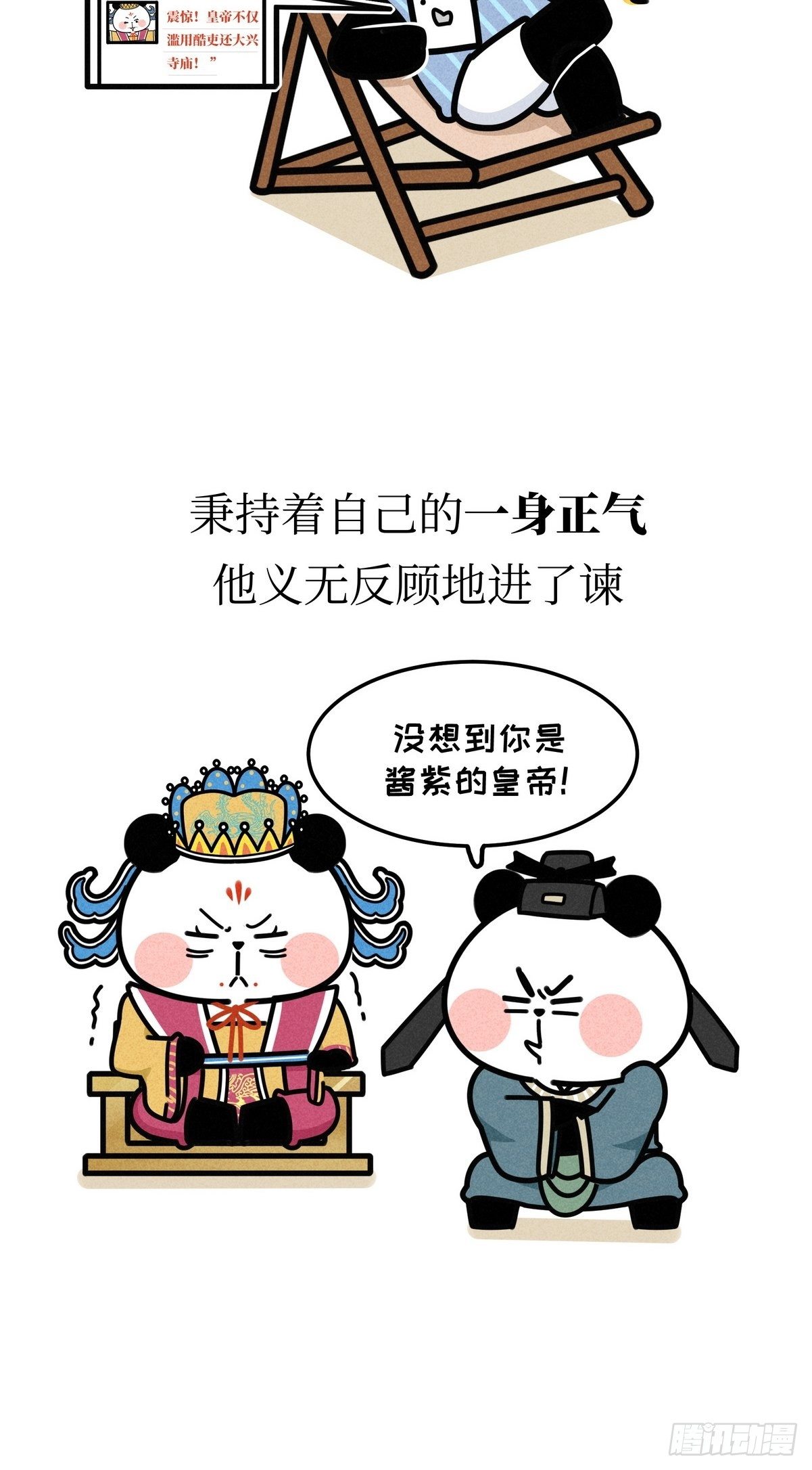 第20话 铮铮诗骨16