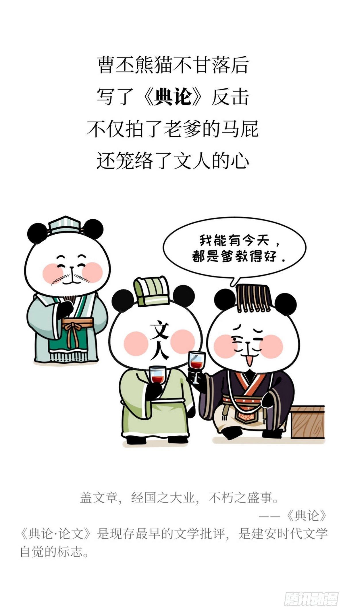 第13话 曹家兄弟20