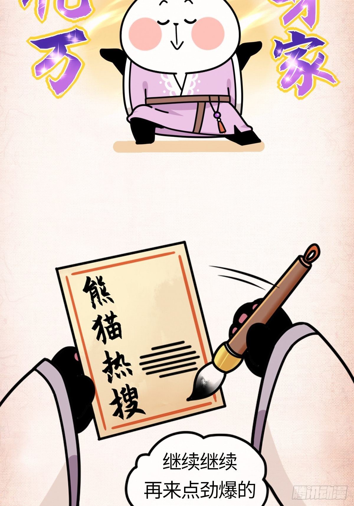 序章8