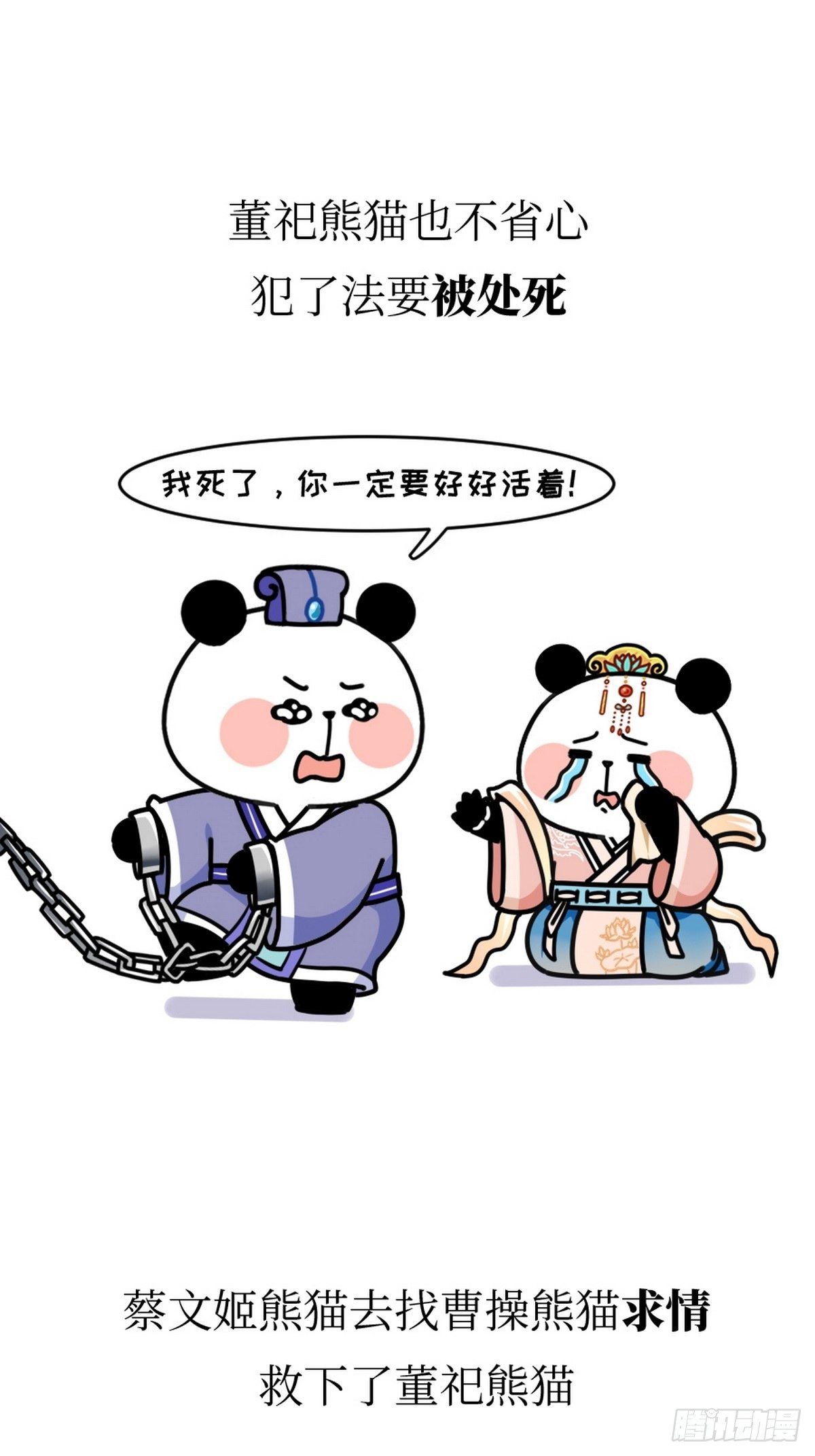 第10话  才熊父女29