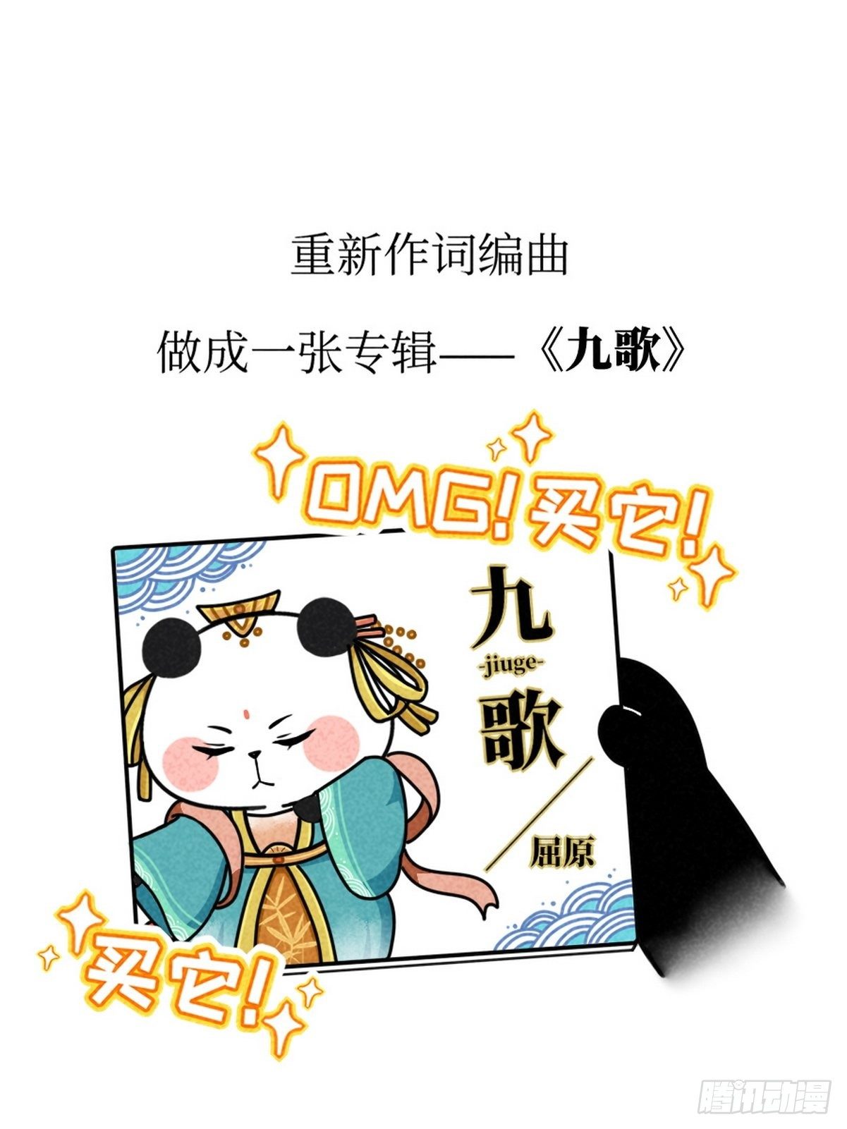 第3话 第一文豪9