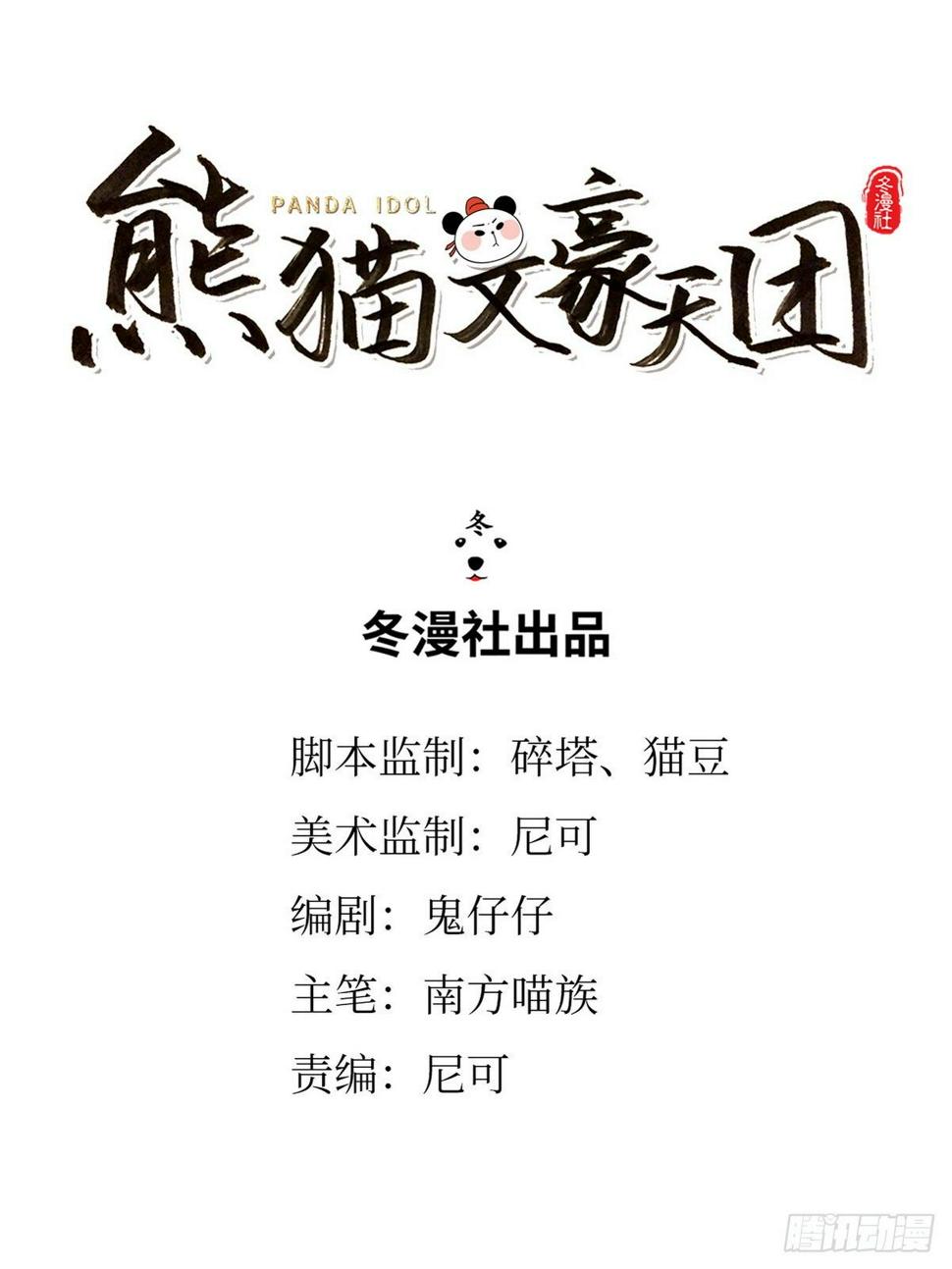 第20话 铮铮诗骨0