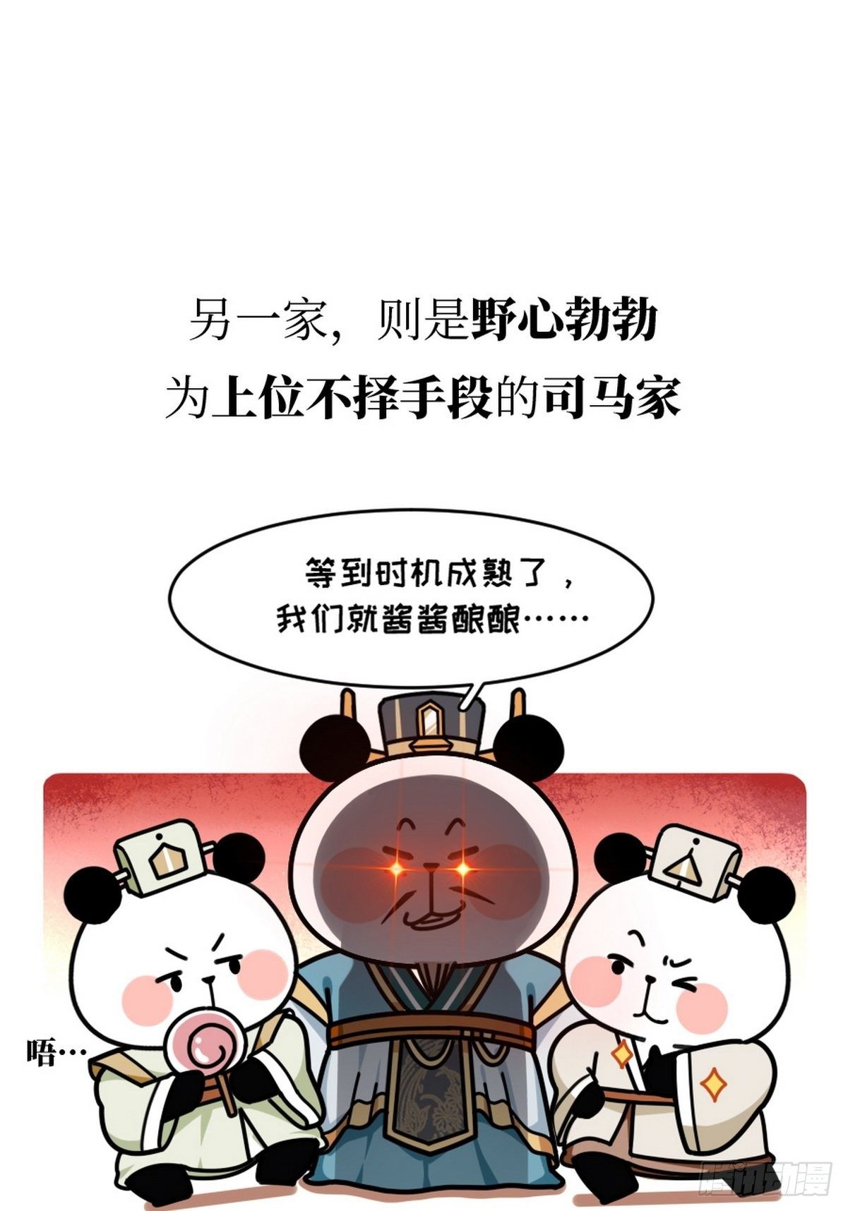 第14话 竹林七熊3
