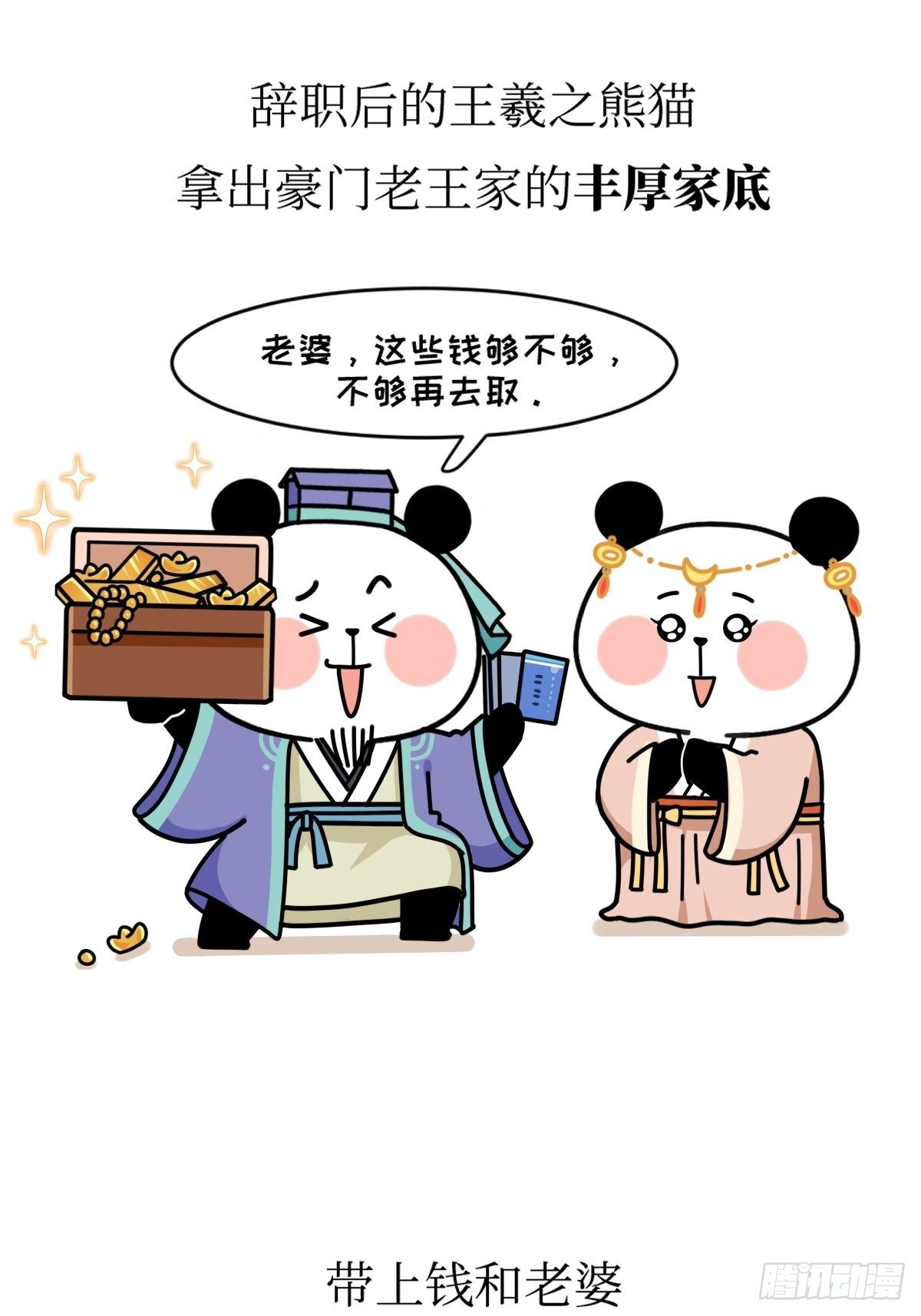 第16话 书圣老王35
