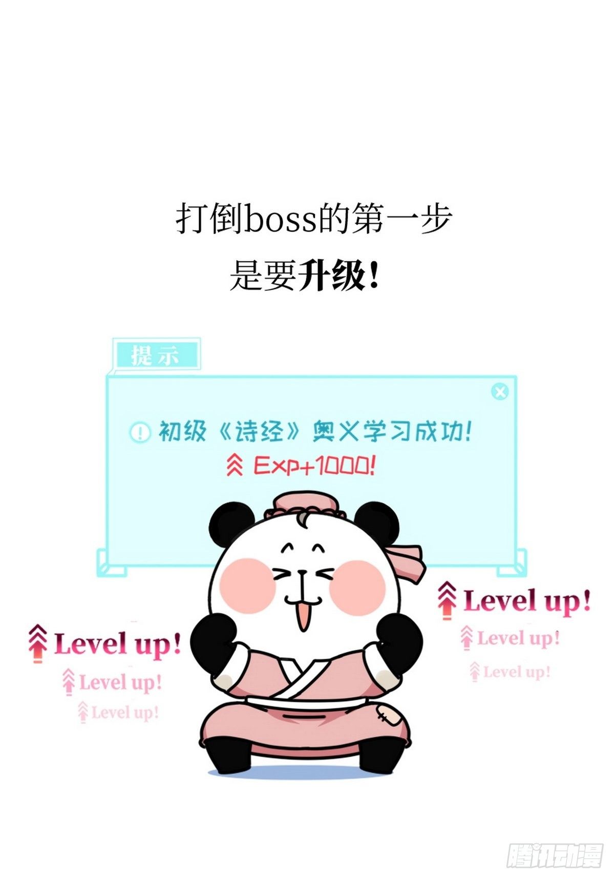 第4话 圣熊孔子15