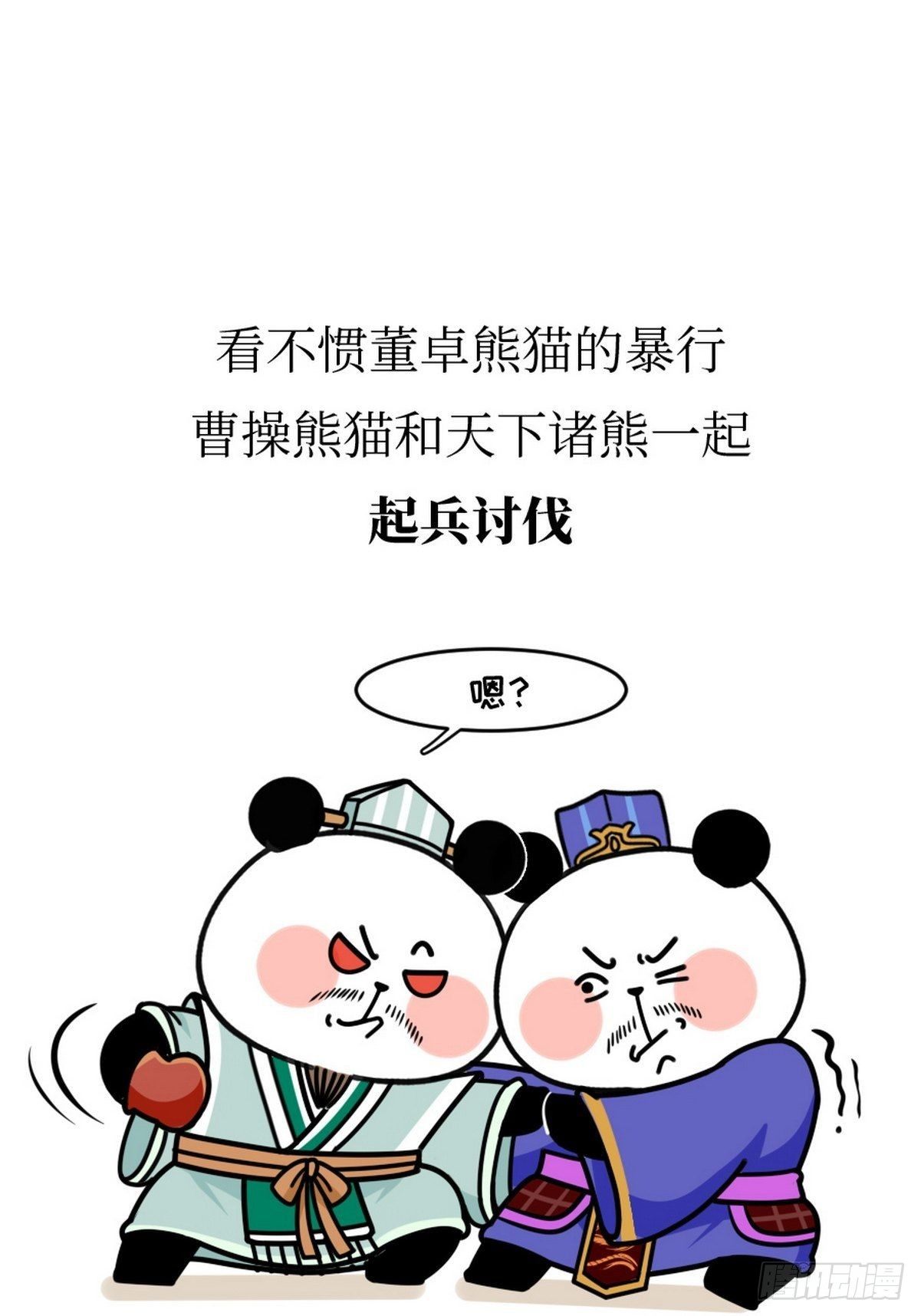 第12话 一代枭熊10
