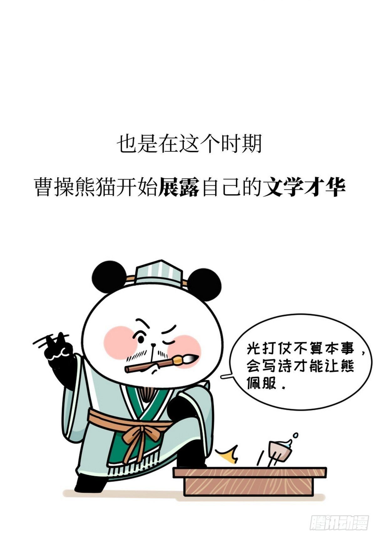 第12话 一代枭熊11