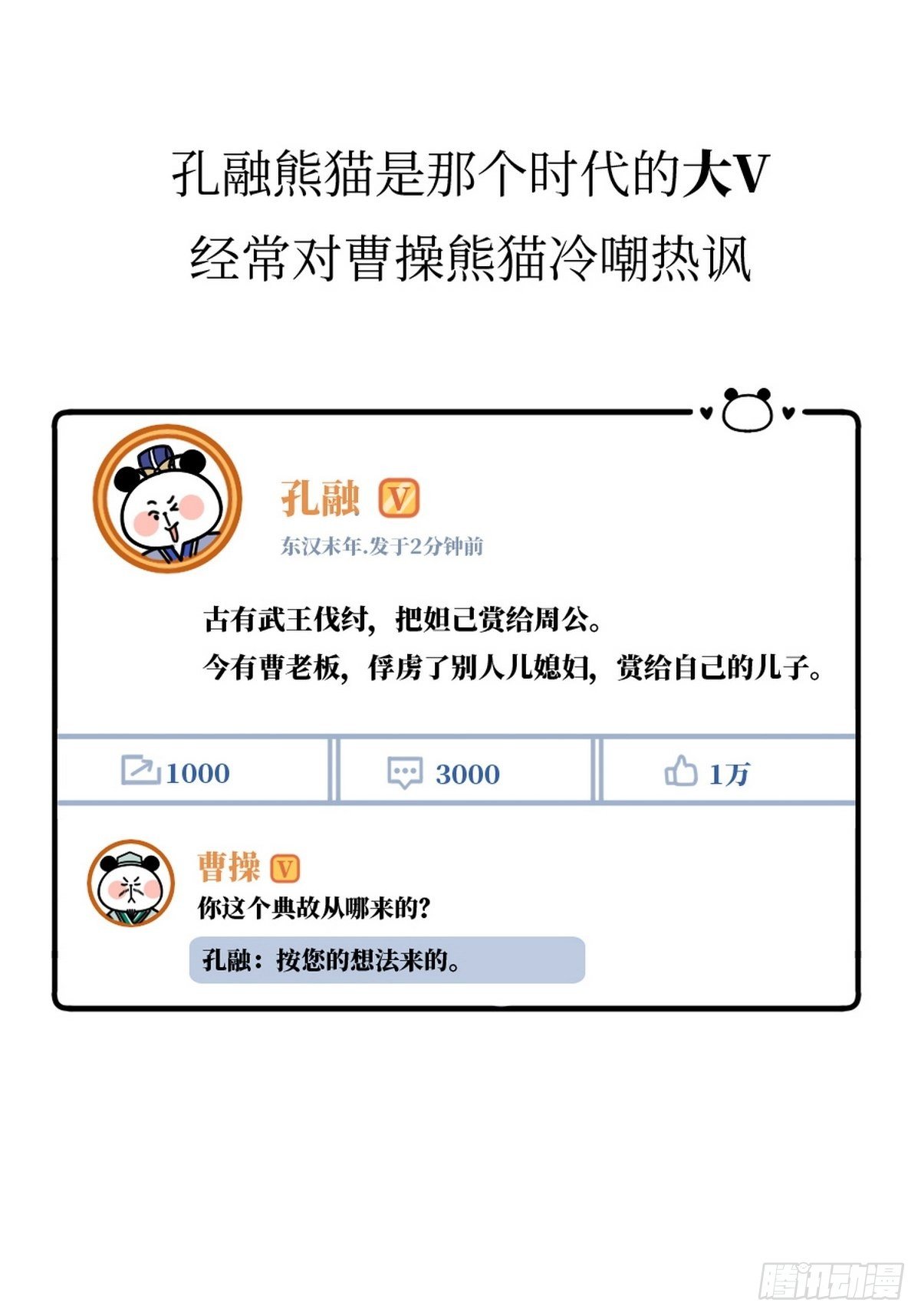 第12话 一代枭熊30