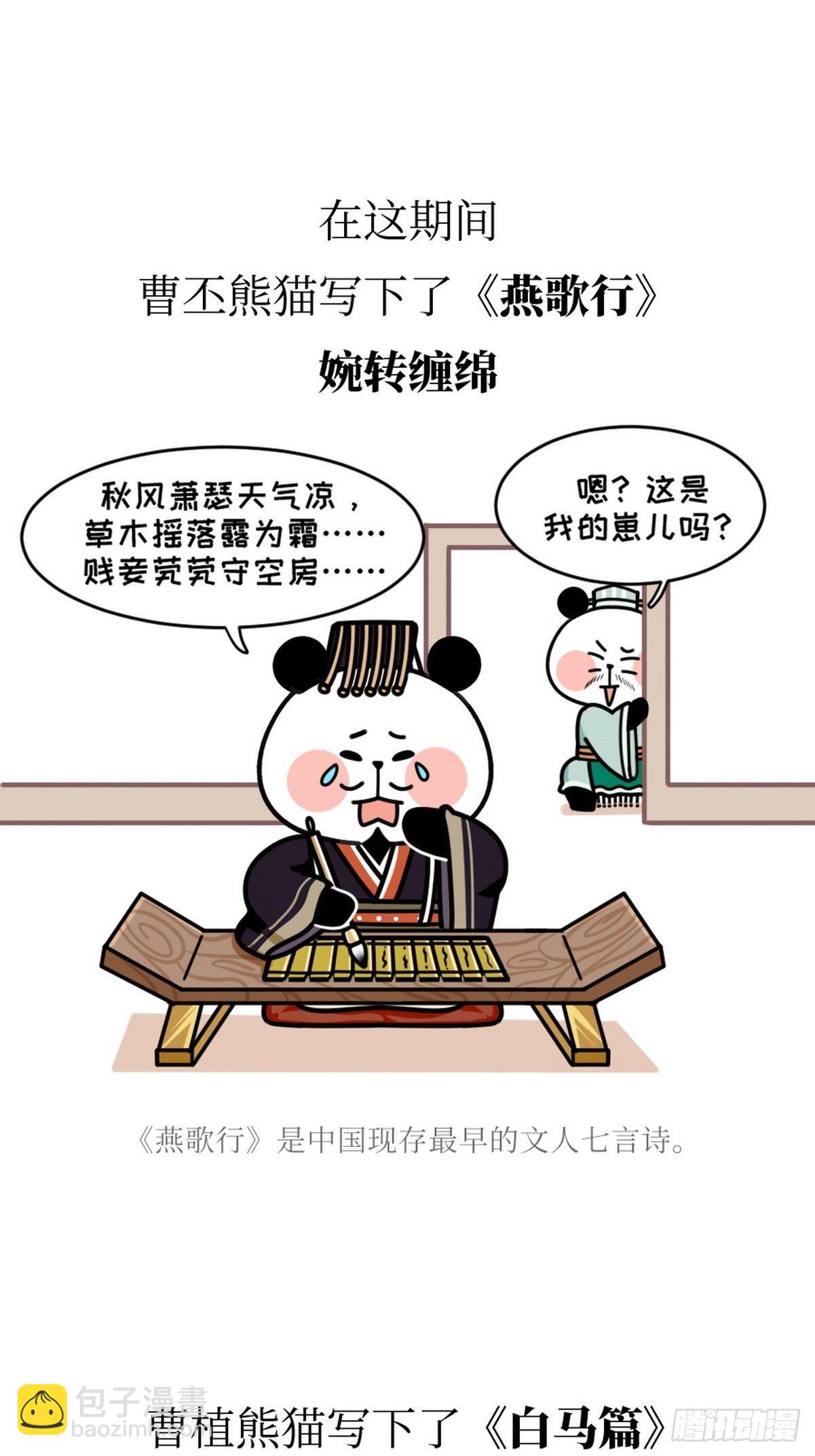 第13话 曹家兄弟8