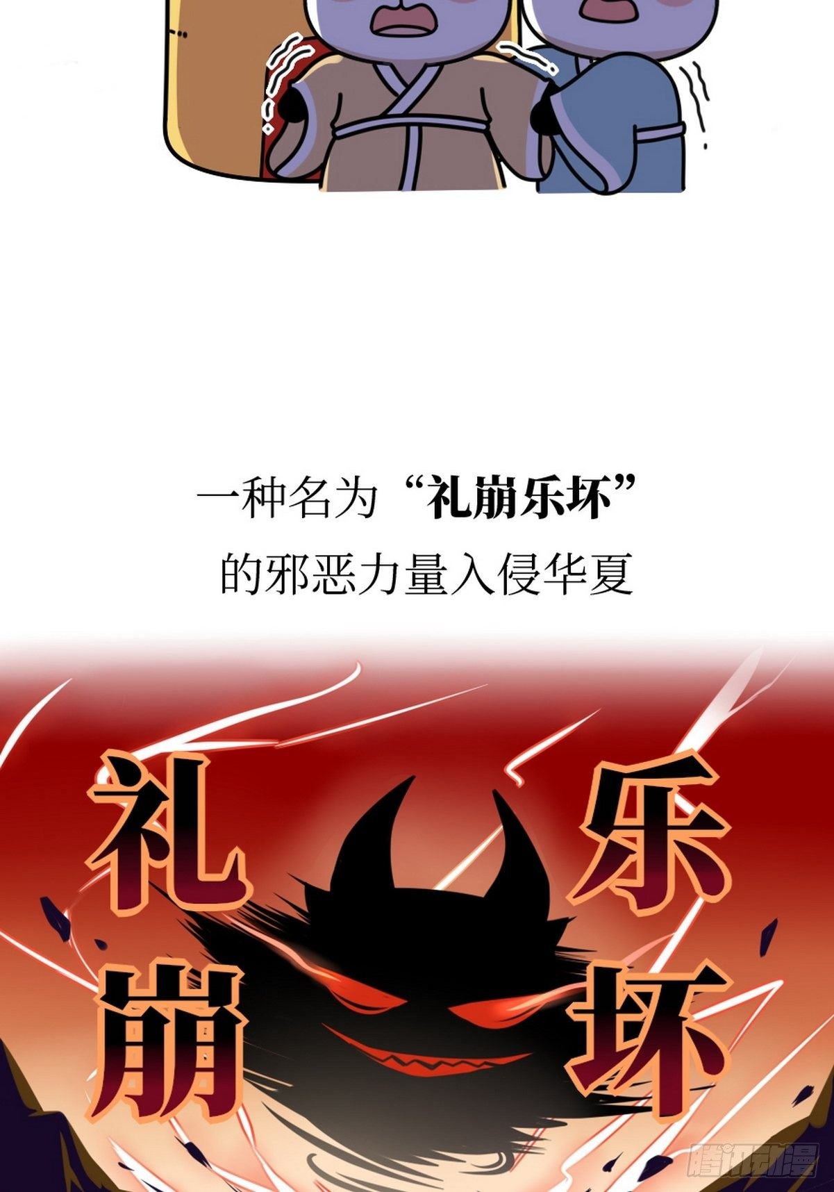 第4话 圣熊孔子2