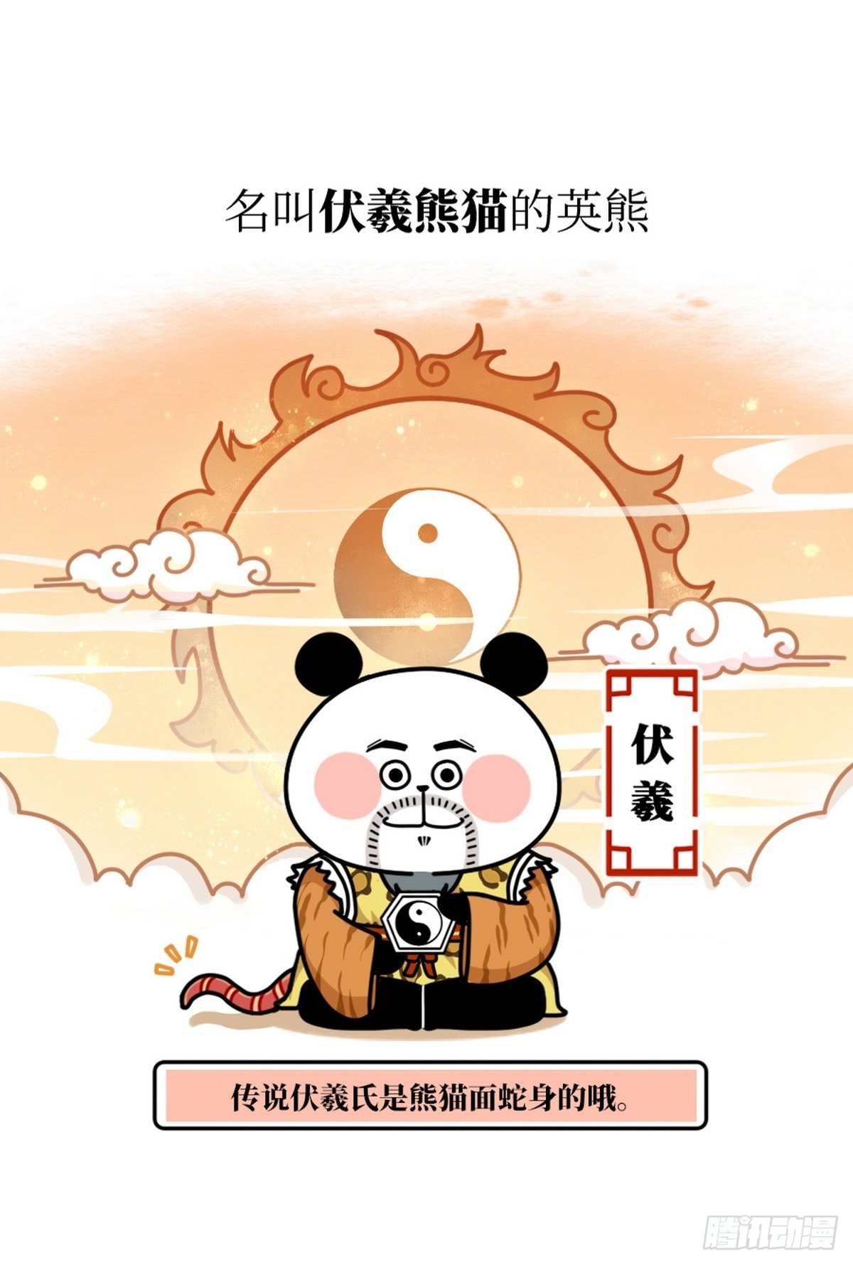 第1话 造字之始8