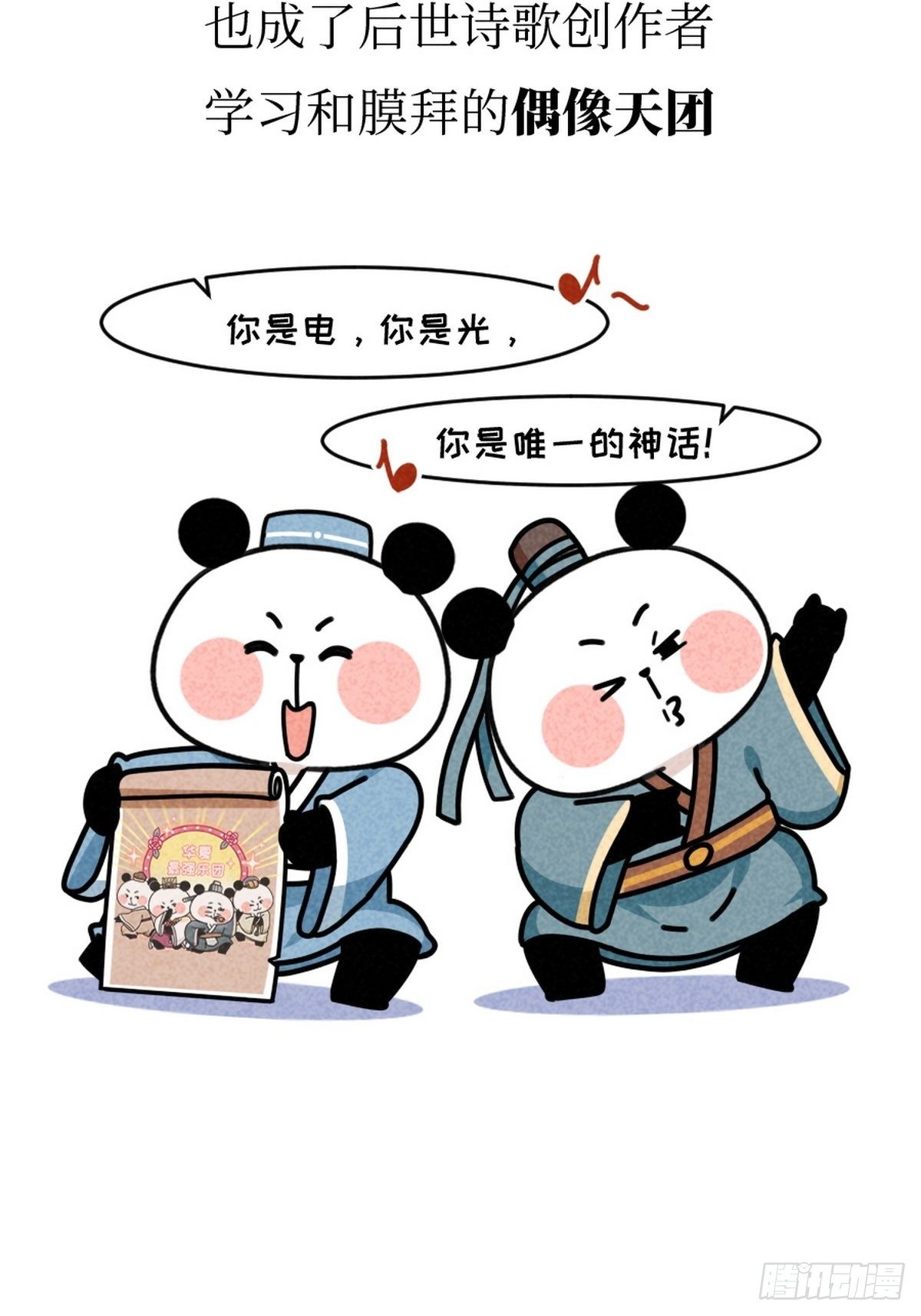 第11话 熊猫乐园35