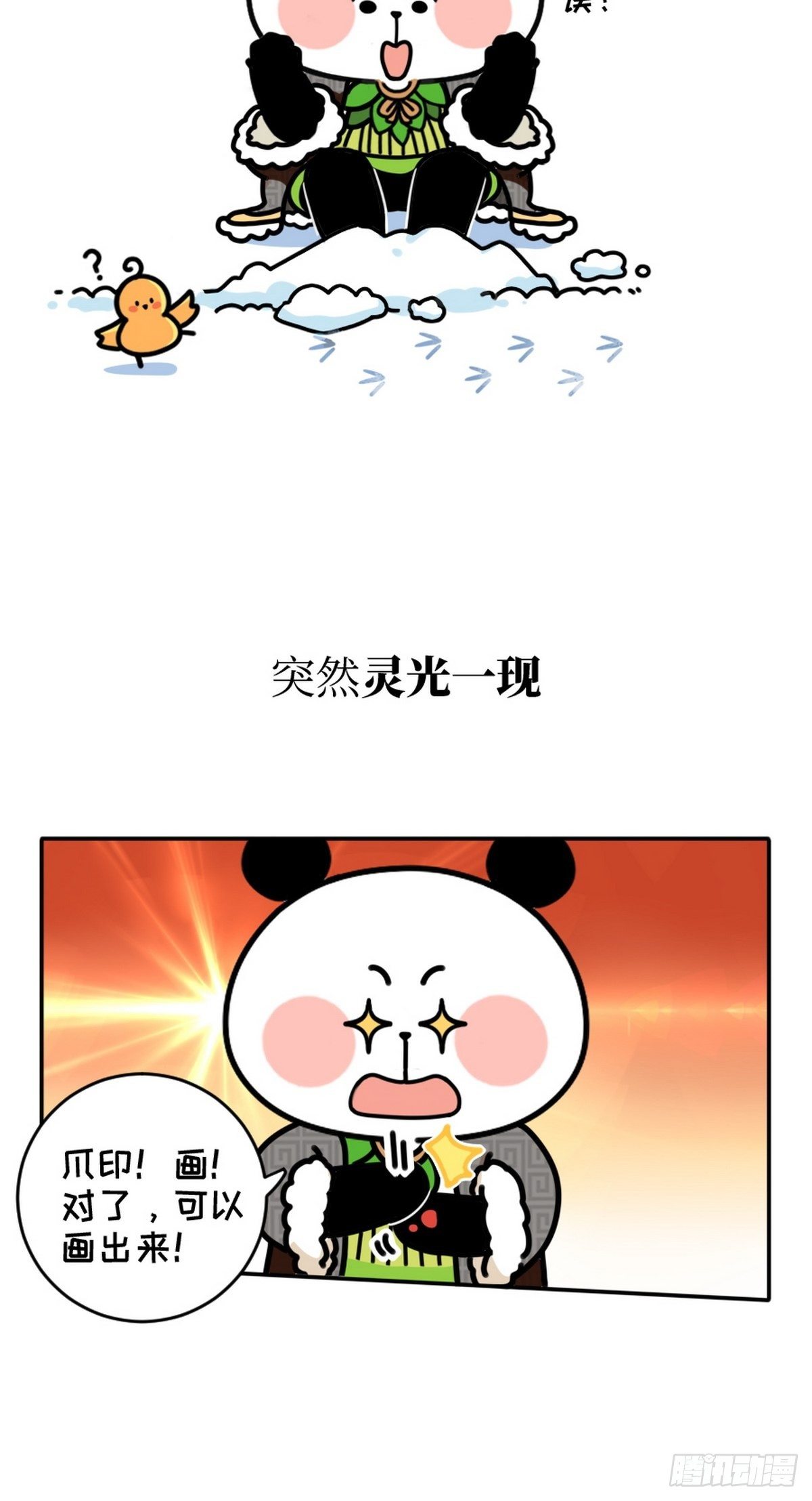 第1话 造字之始20