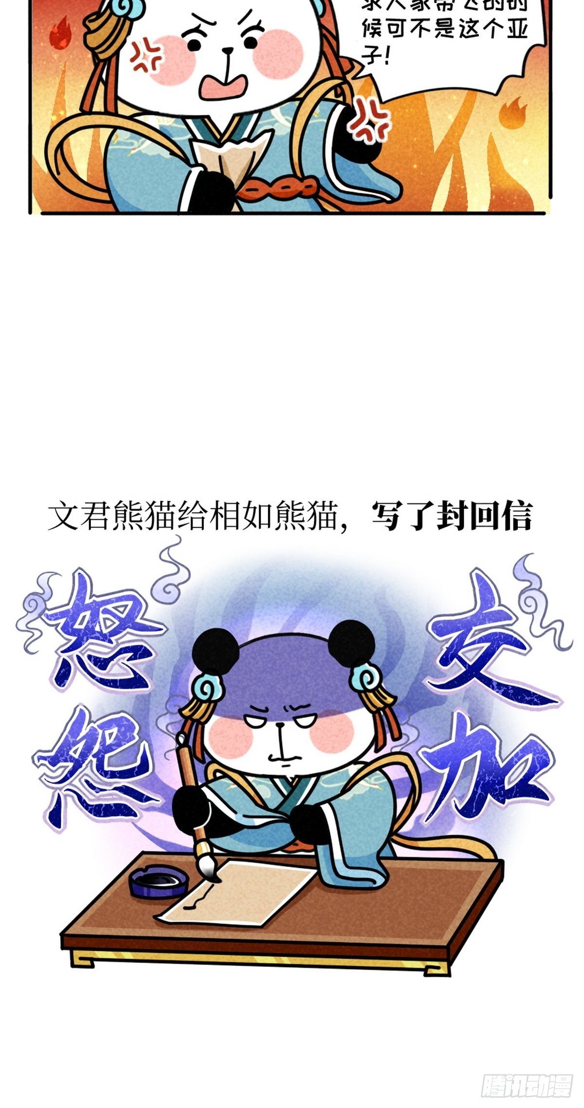 第7话 熊侣夜奔39