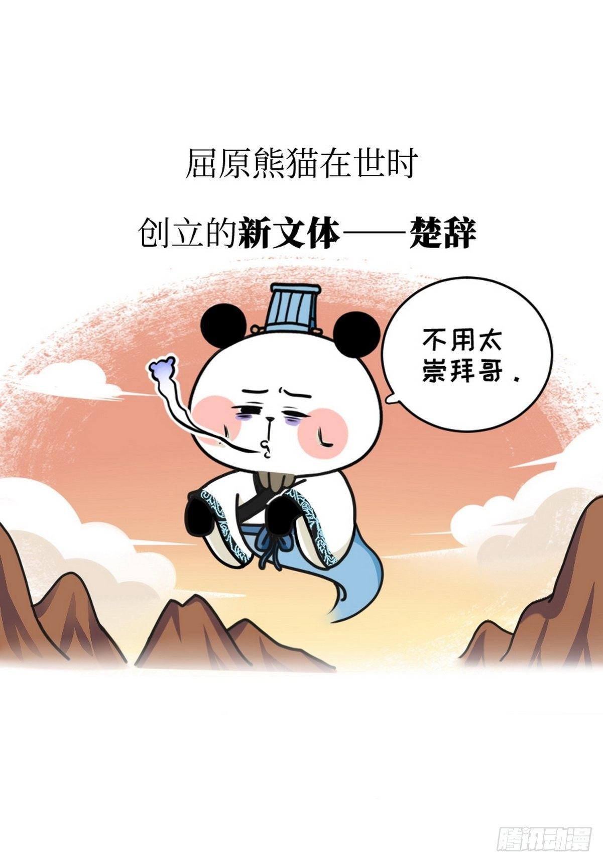 第3话 第一文豪34