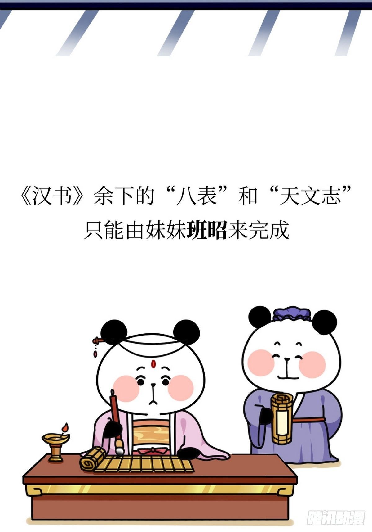第9话 终极一班37