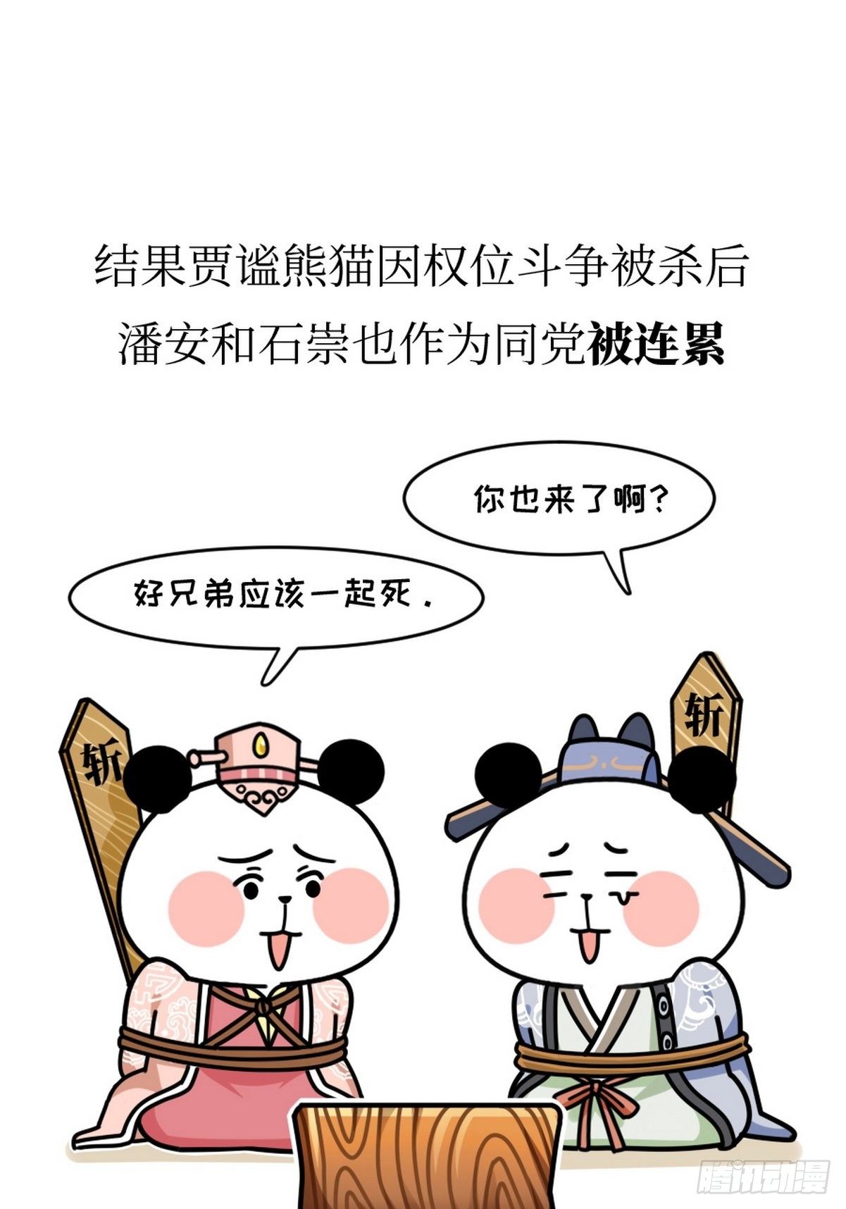 第15话 第一美熊33