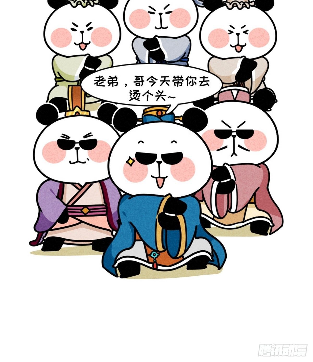 第9话 终极一班31