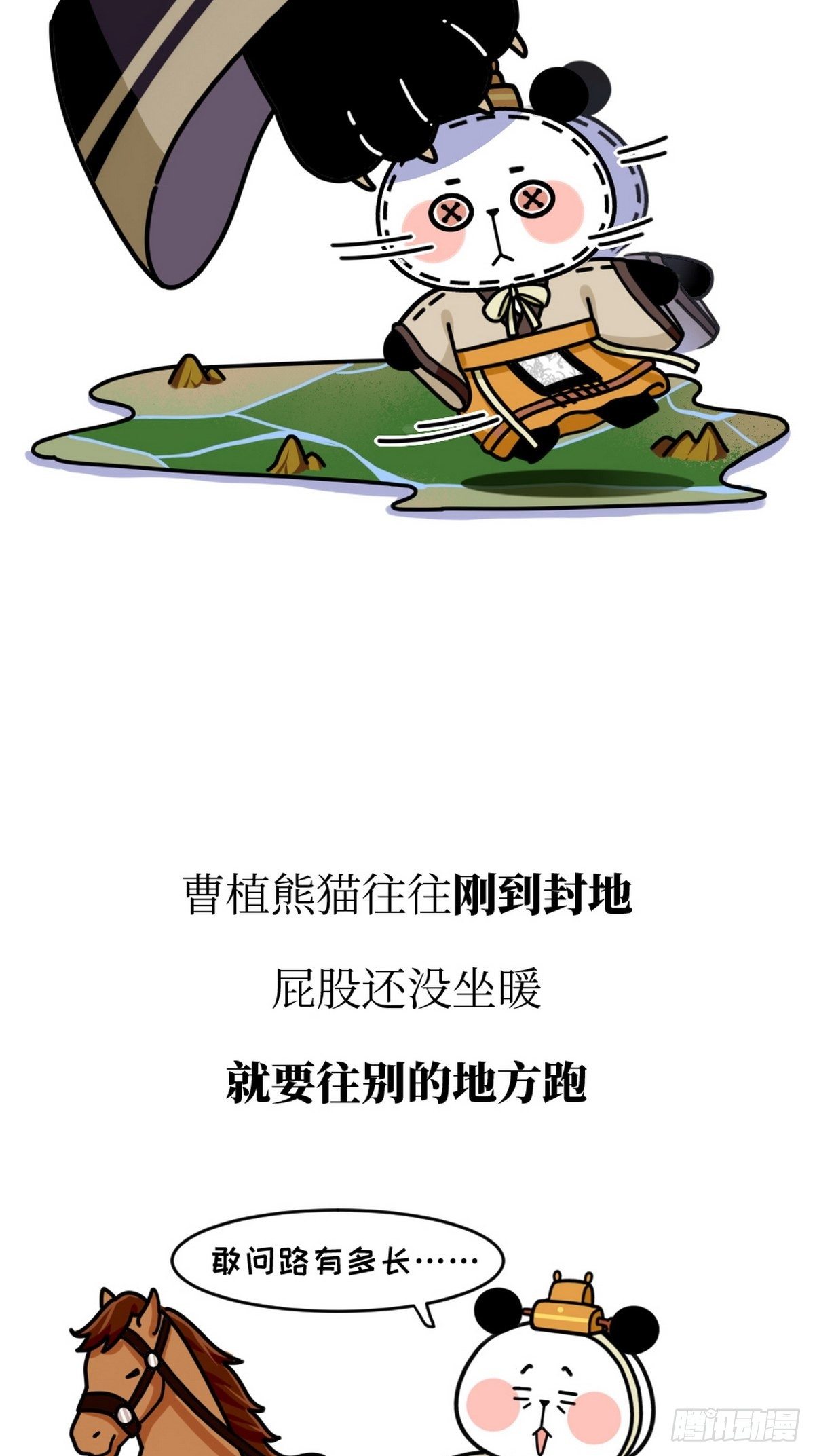 第13话 曹家兄弟43