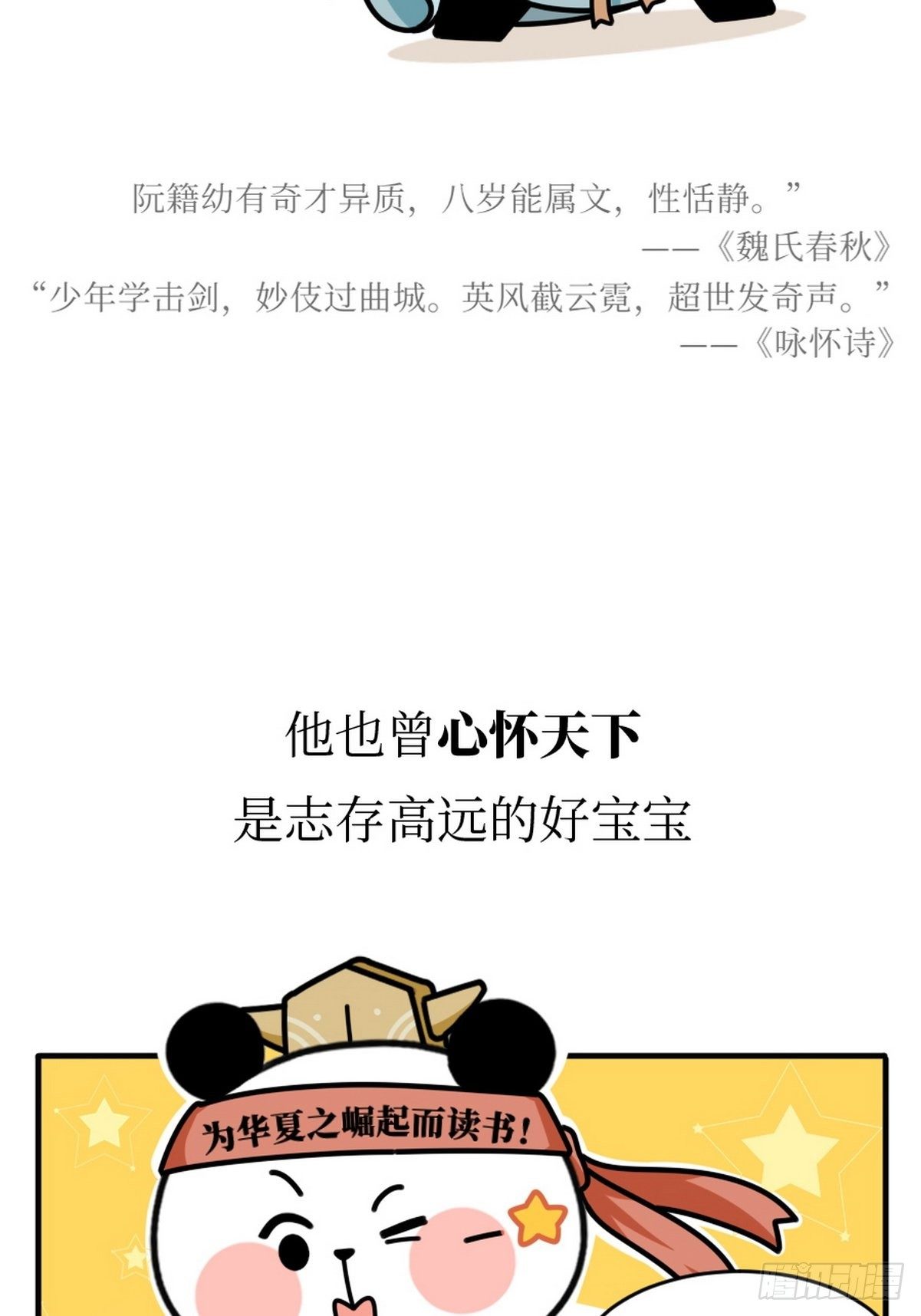 第14话 竹林七熊11