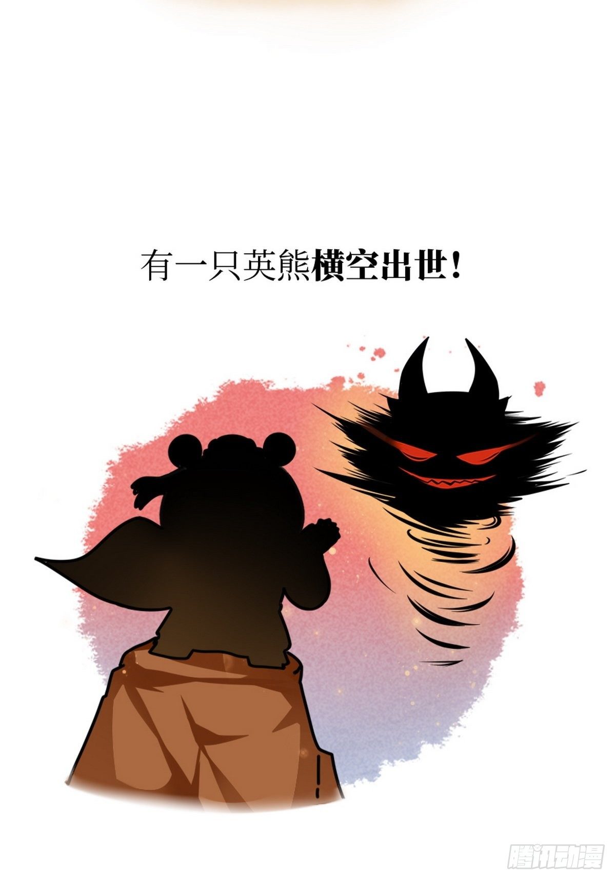 第4话 圣熊孔子6