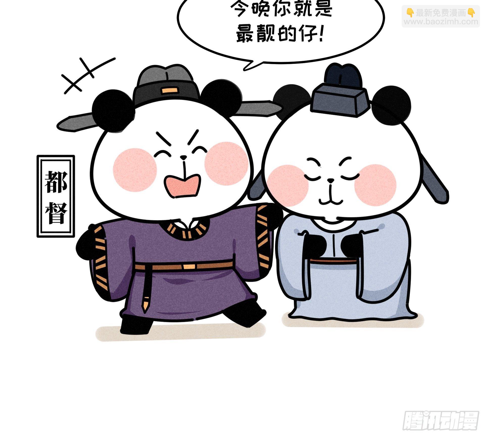 第19话 初唐四熊20