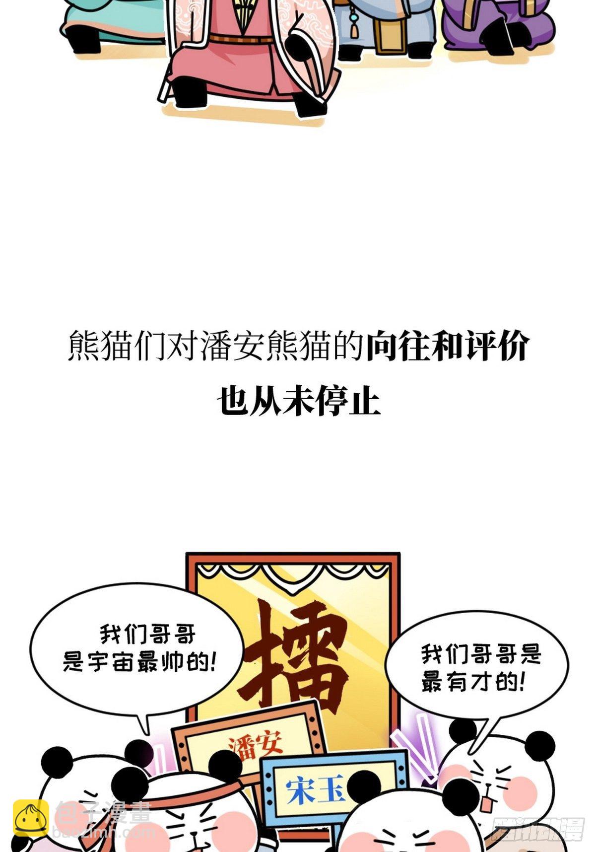 第15话 第一美熊36