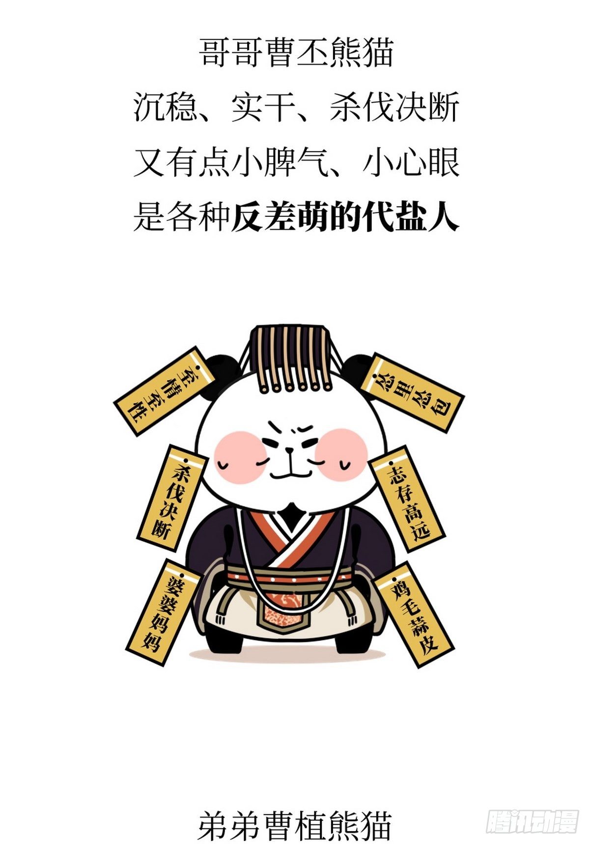 第13话 曹家兄弟4