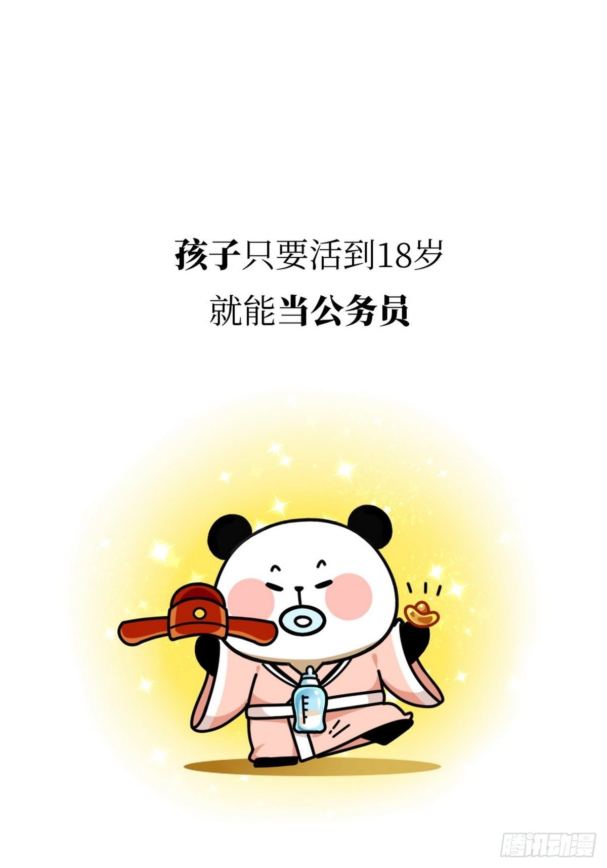第9话 终极一班2