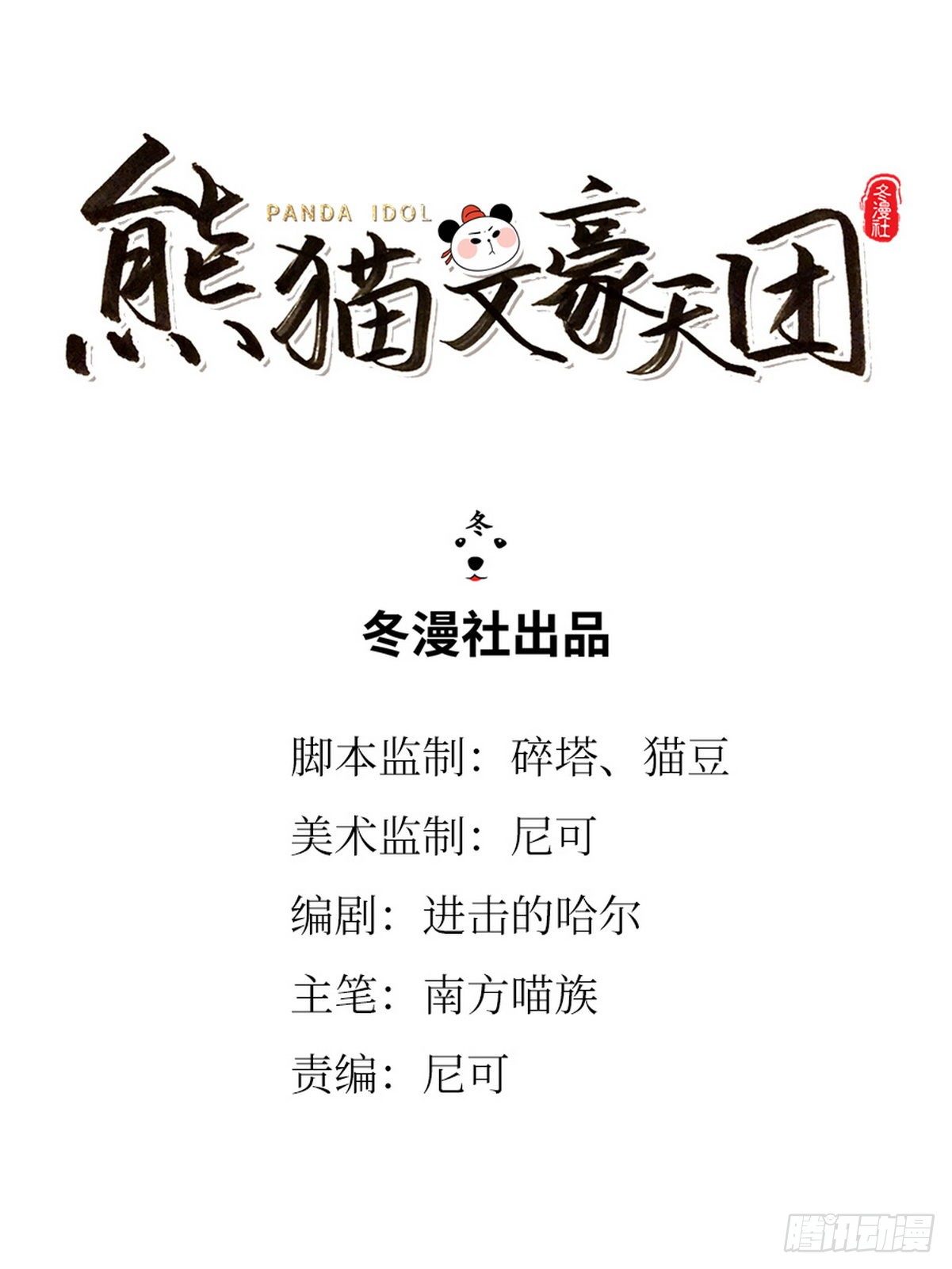 第3话 第一文豪0