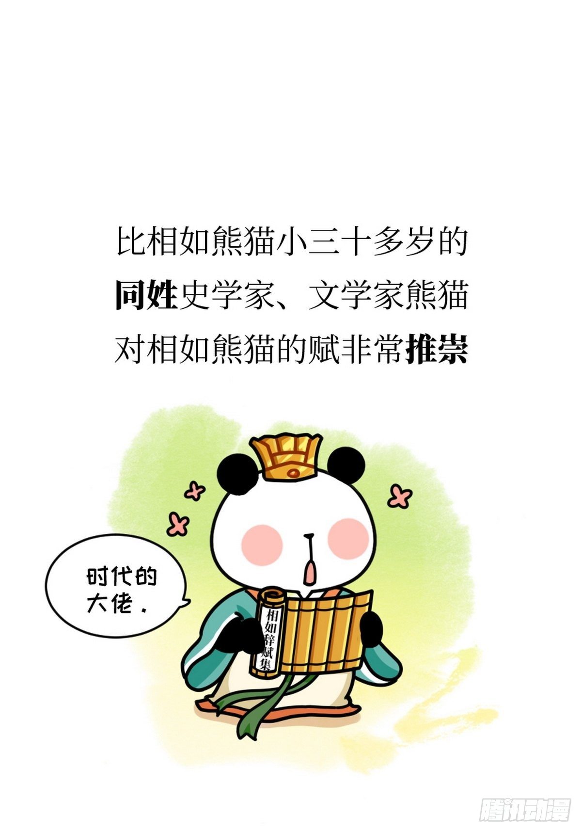 第7话 熊侣夜奔44