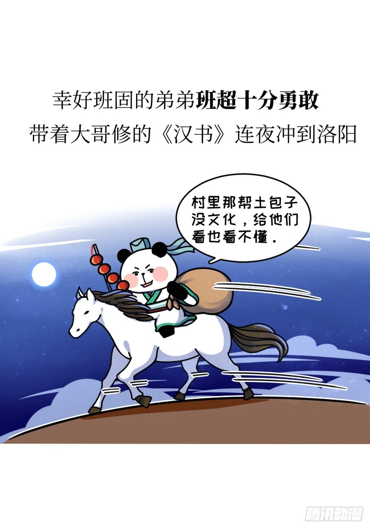 第9话 终极一班15