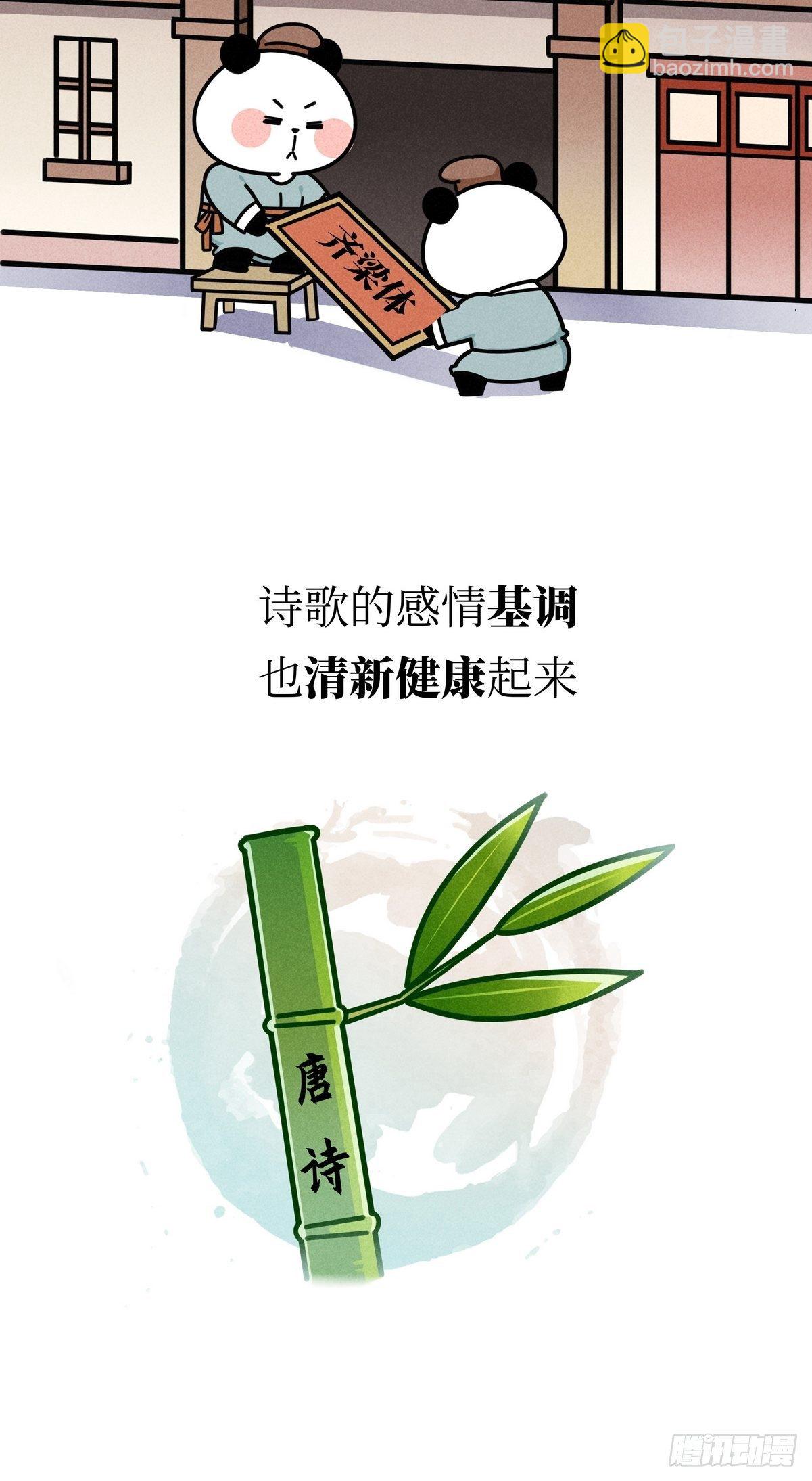 第20话 铮铮诗骨27